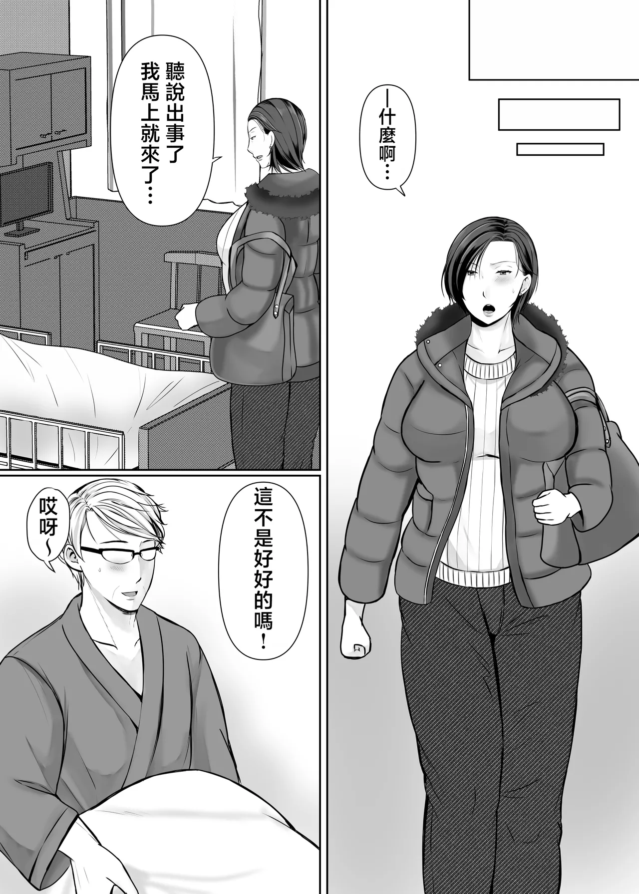 Hitorigurashi no musuko ni sema ra re te・・・ page 58 original parody - sole female nakadashi hentai manga - read online free