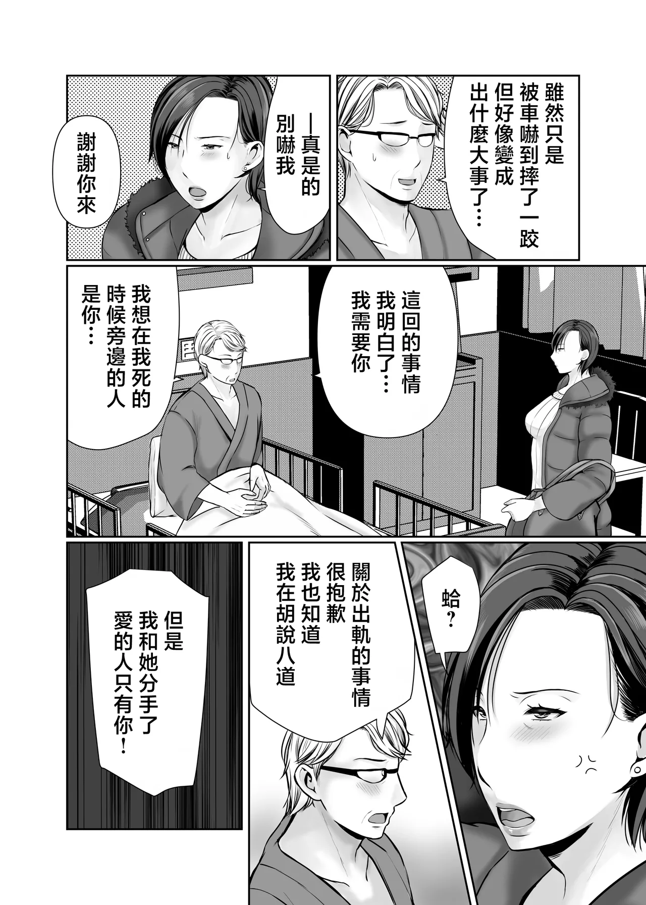 Hitorigurashi no musuko ni sema ra re te・・・ page 59 original parody - sole female nakadashi hentai manga - read online free