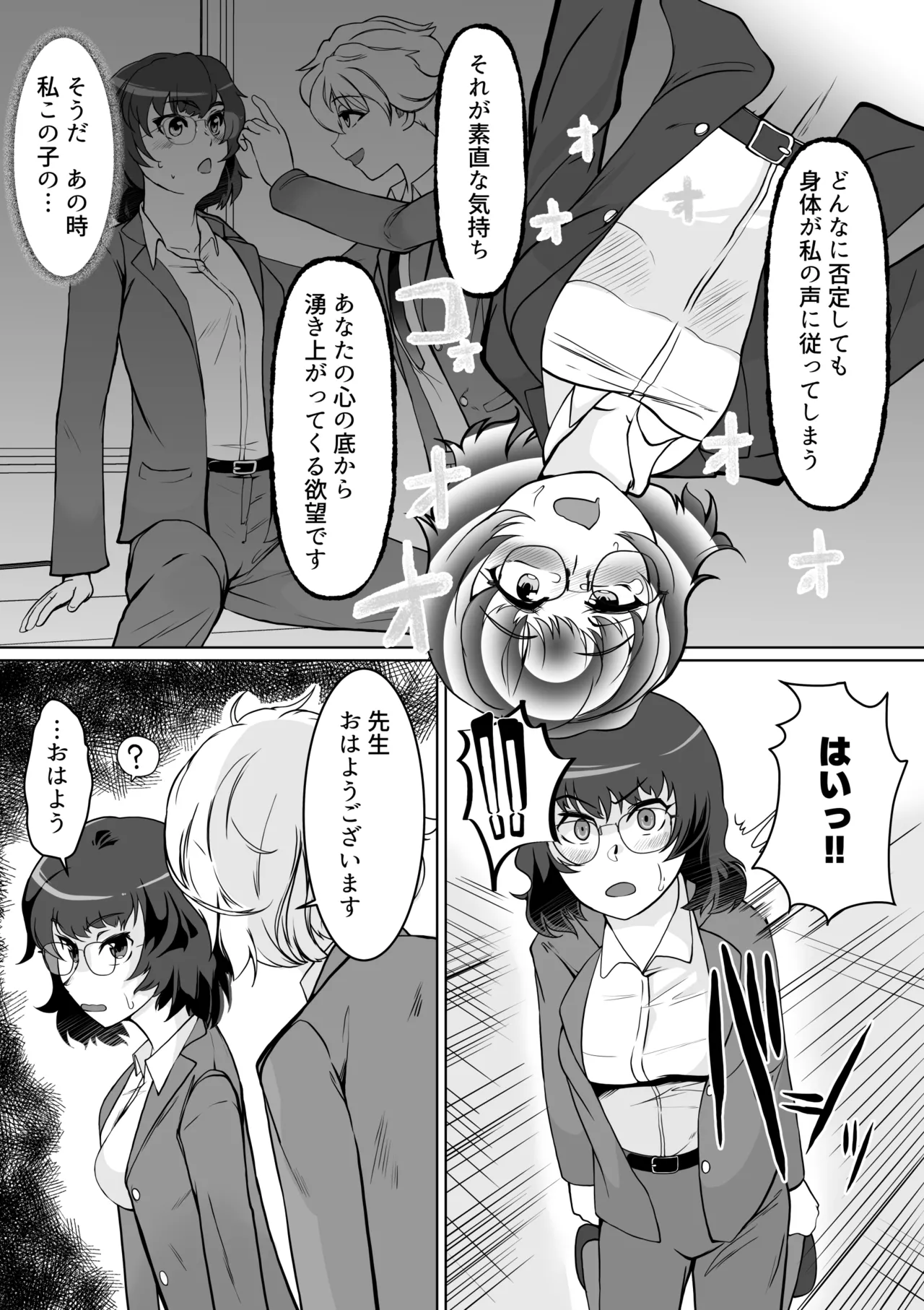 Saimin Shidoushitsu Count Zero de Kyoushi Shuuryou - Page 10