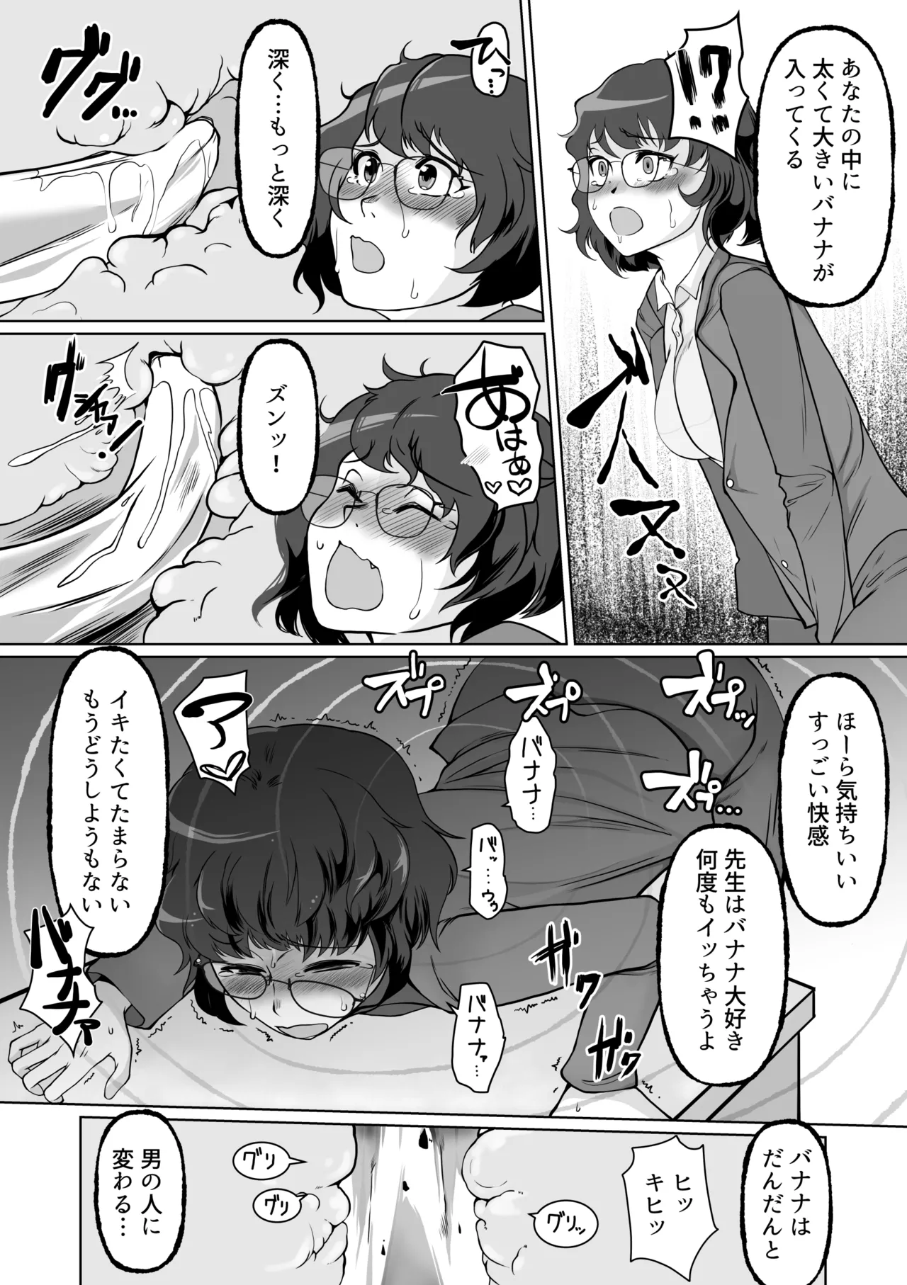 Saimin Shidoushitsu Count Zero de Kyoushi Shuuryou page 14 original parody - kissing females only hentai manga - read online free