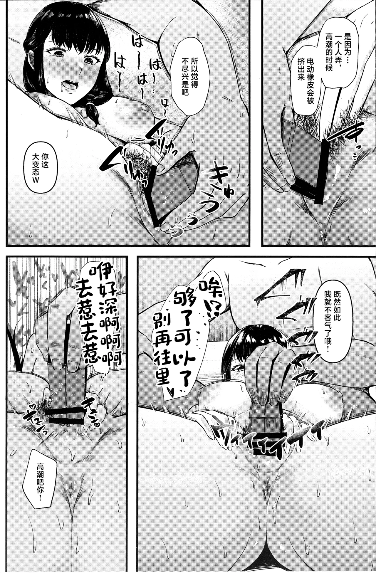 Segawa-san ga Konna  Dohentai  Nante Shitsubo Shita yo. page 13 featuring misato segawa shirobako parody - sole female sole male hentai manga - read online free