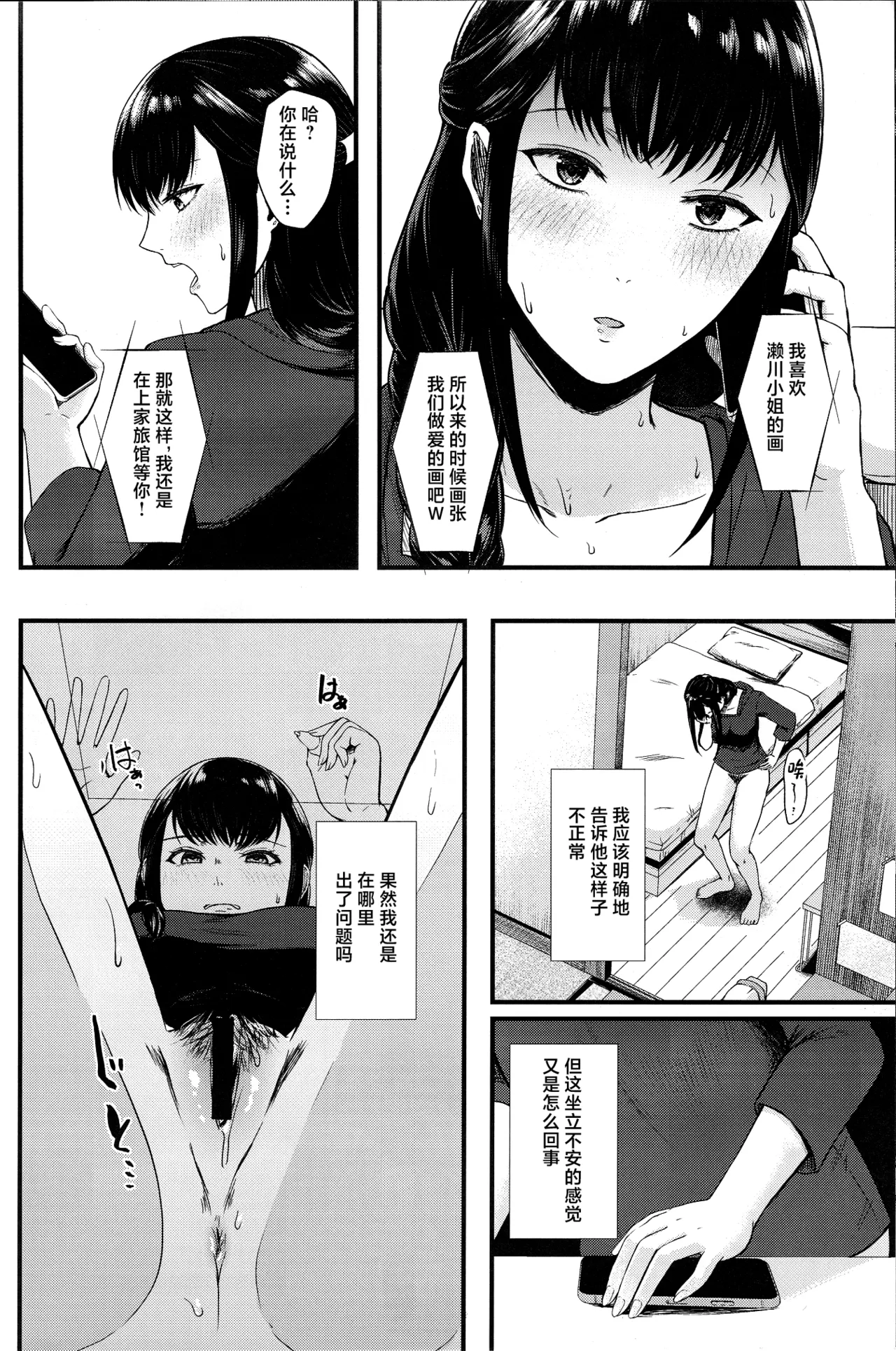 Segawa-san ga Konna  Dohentai  Nante Shitsubo Shita yo. page 9 featuring misato segawa shirobako parody - sole female sole male hentai manga - read online free