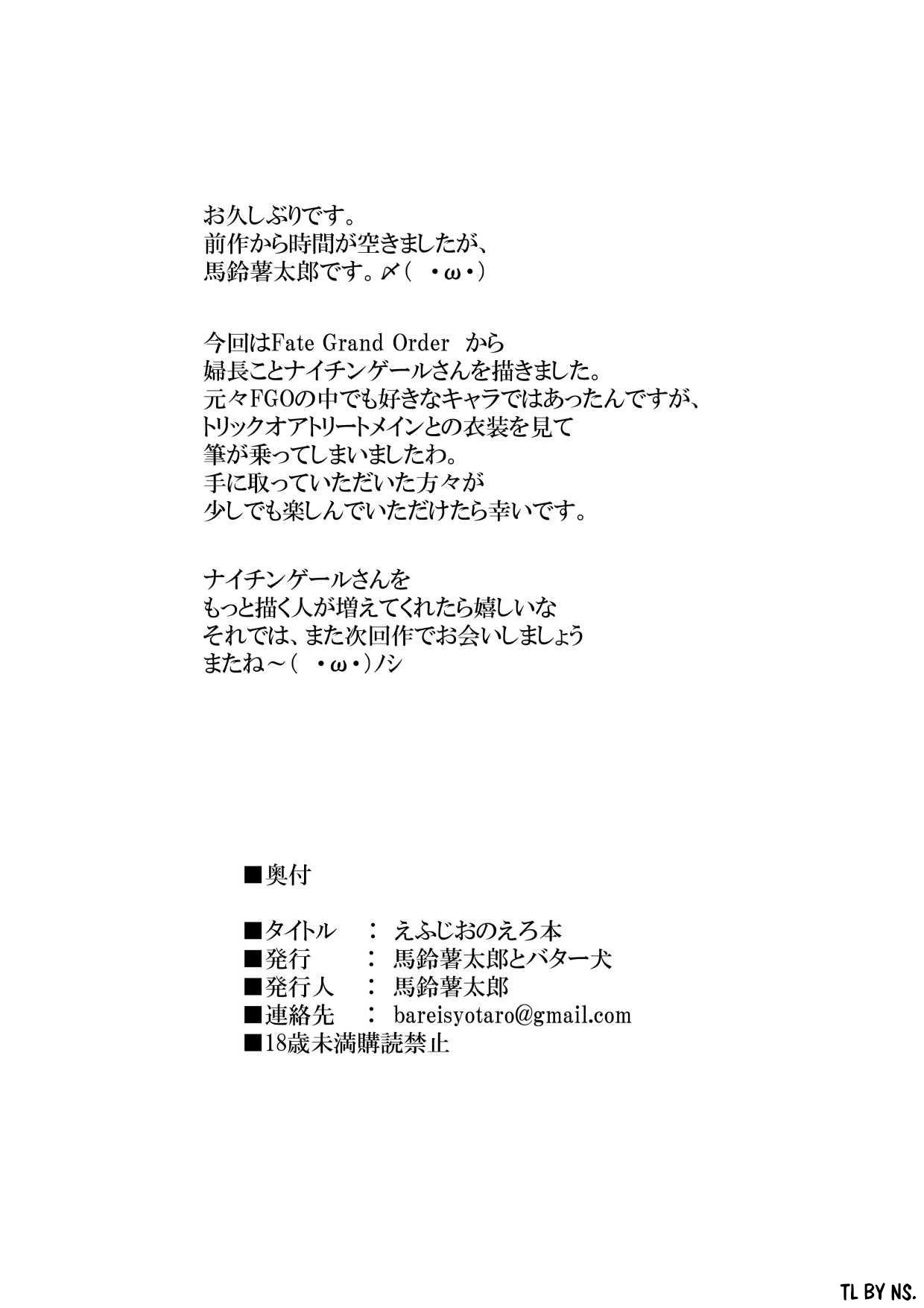 FGO no Erohon | A Lewd Book About FGO page 20 featuring gudao fate grand order parody - big breasts garter belt hentai manga - read online free