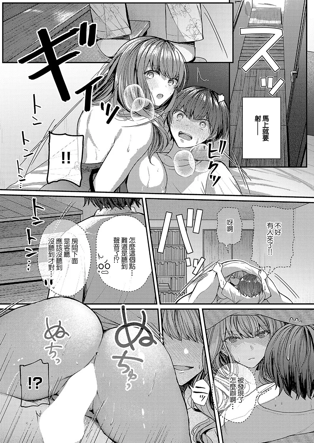 Onee-chan to Hajimete no Mitsugoto page 23 - big breasts full censorship hentai manga - read online free