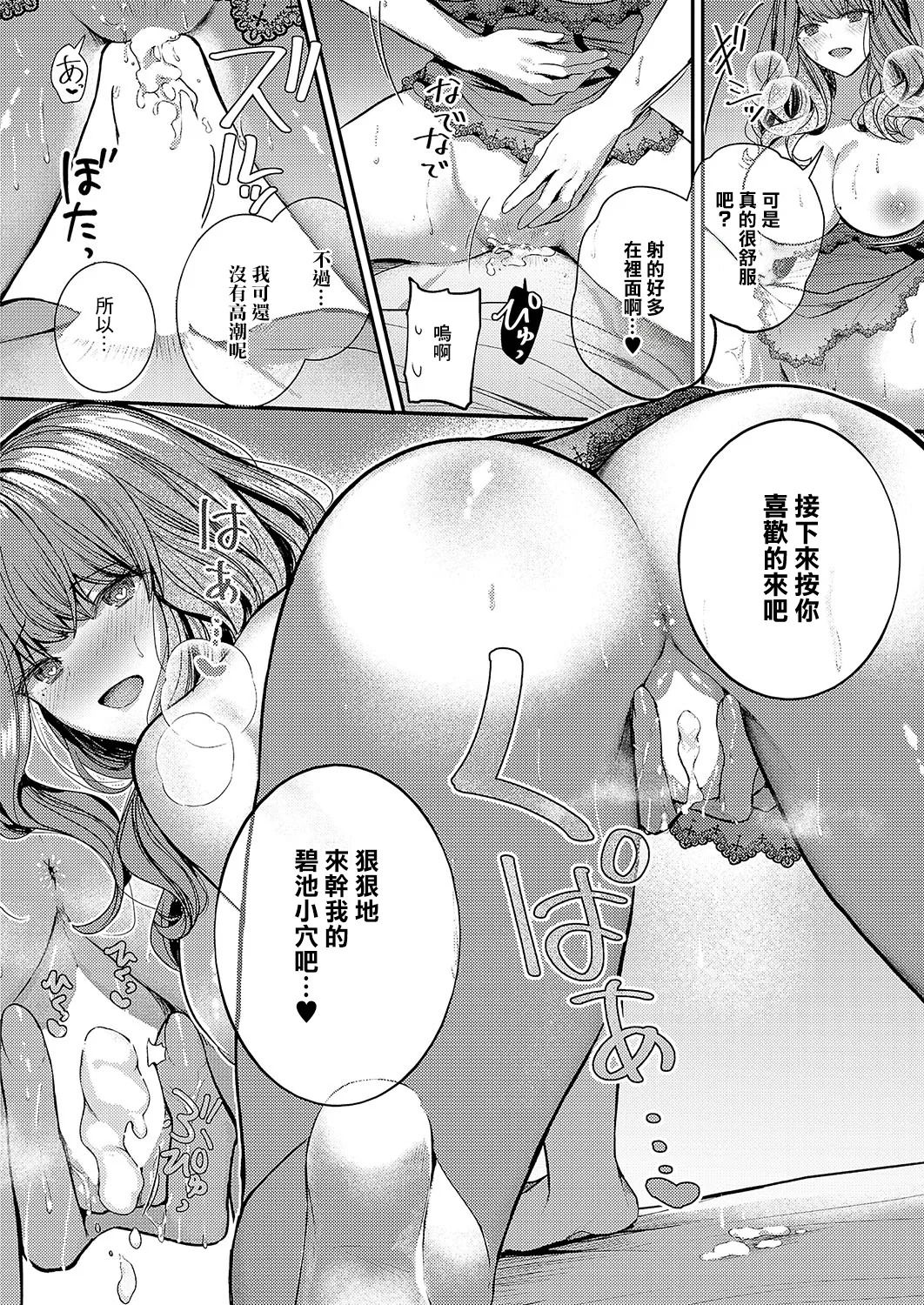 Onee-chan to Hajimete no Mitsugoto page 26 - big breasts full censorship hentai manga - read online free
