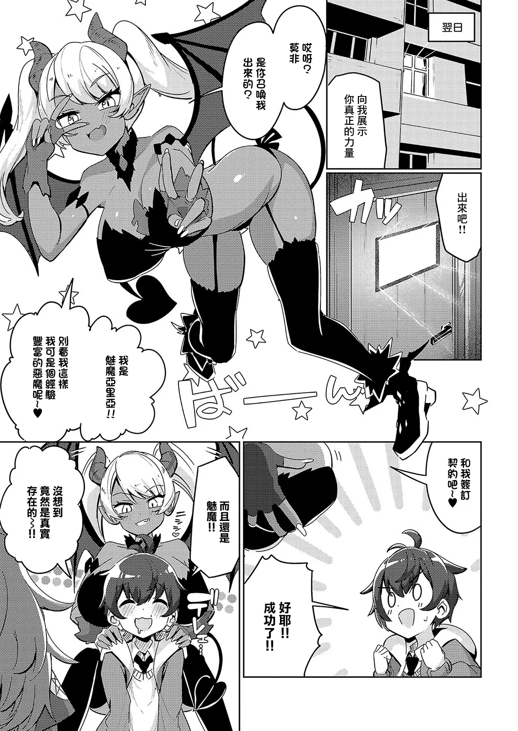 Majutsushi Ichizoku no Musume page 23 - nakadashi full censorship hentai manga - read online free