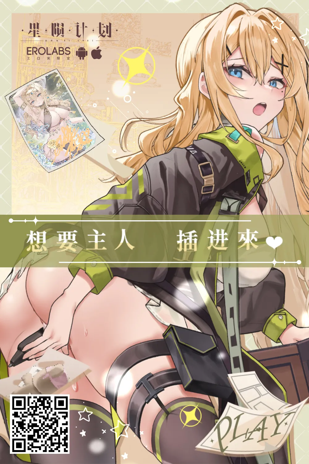 Nyuu_Koubou_Cheat_Item_Kanrikyoku_no_Oshigoto_EX_Additional_10_pages - Page 11