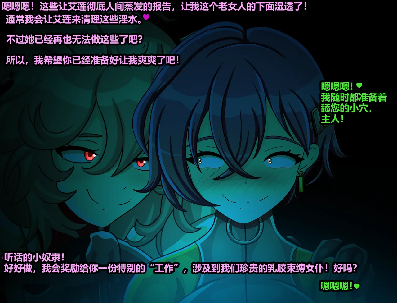 ELLEN JOE page 121 featuring ellen joe zenless zone zero parody - tail latex hentai manga - read online free