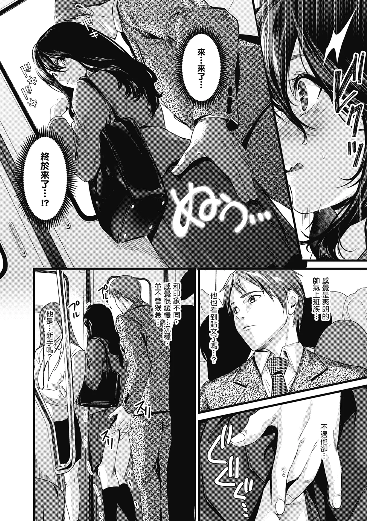 Shoujo Fondue - Sweet Girls Sex Diary | 少女性愛日記 page 137 - nakadashi swimsuit hentai manga - read online free