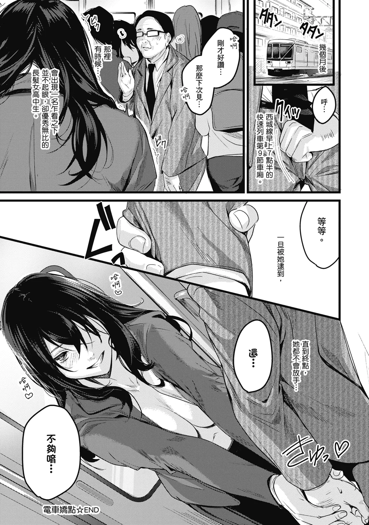 Shoujo Fondue - Sweet Girls Sex Diary | 少女性愛日記 page 155 - business suit big breasts hentai manga - read online free