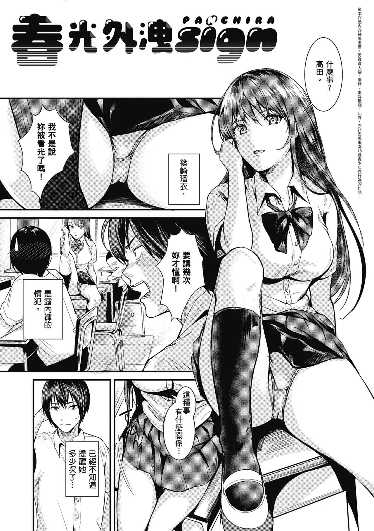 Shoujo Fondue - Sweet Girls Sex Diary | 少女性愛日記 page 176 - nakadashi paizuri hentai manga - read online free
