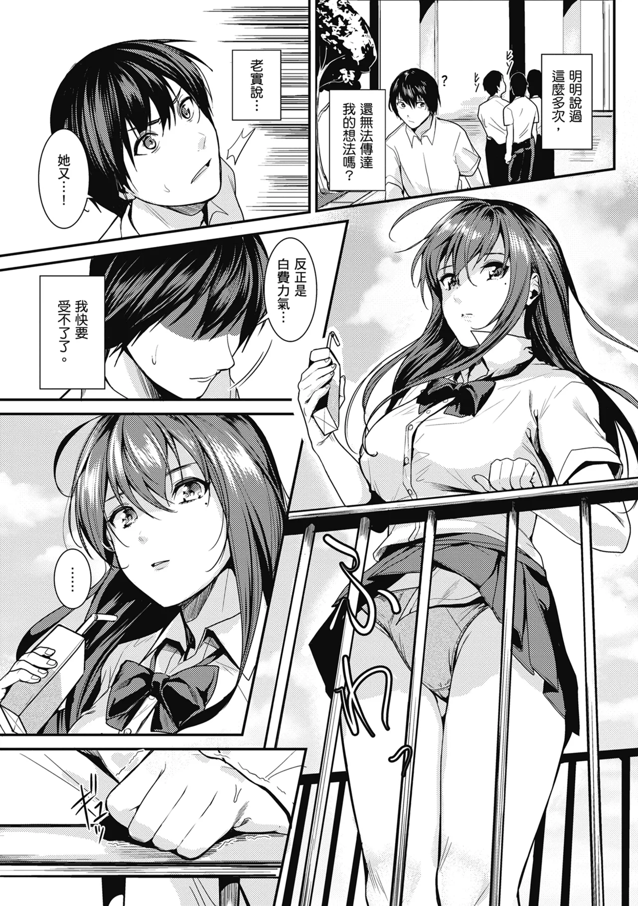 Shoujo Fondue - Sweet Girls Sex Diary | 少女性愛日記 page 178 - business suit big breasts hentai manga - read online free