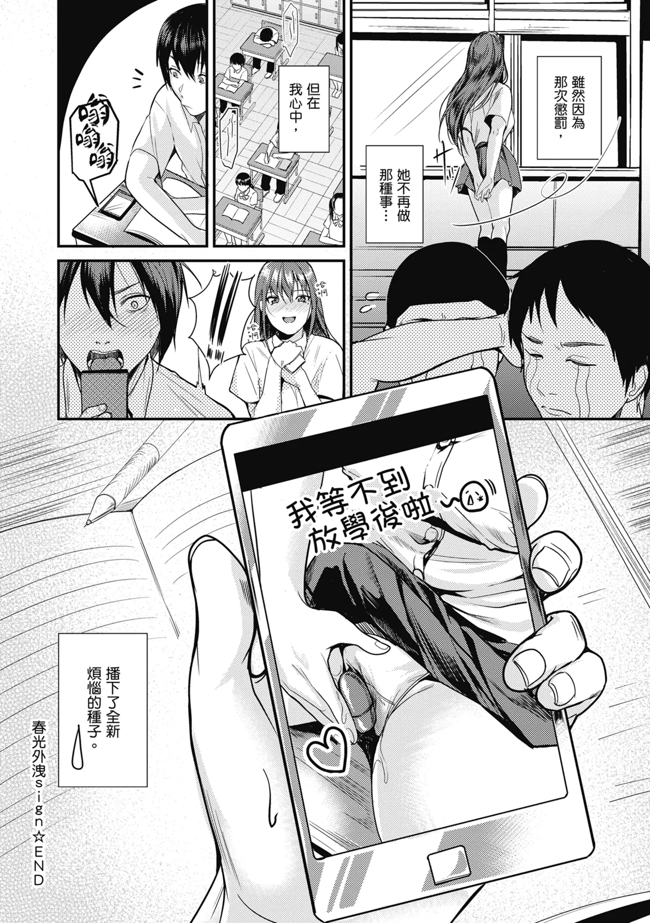 Shoujo Fondue - Sweet Girls Sex Diary | 少女性愛日記 page 197 - nakadashi paizuri hentai manga - read online free