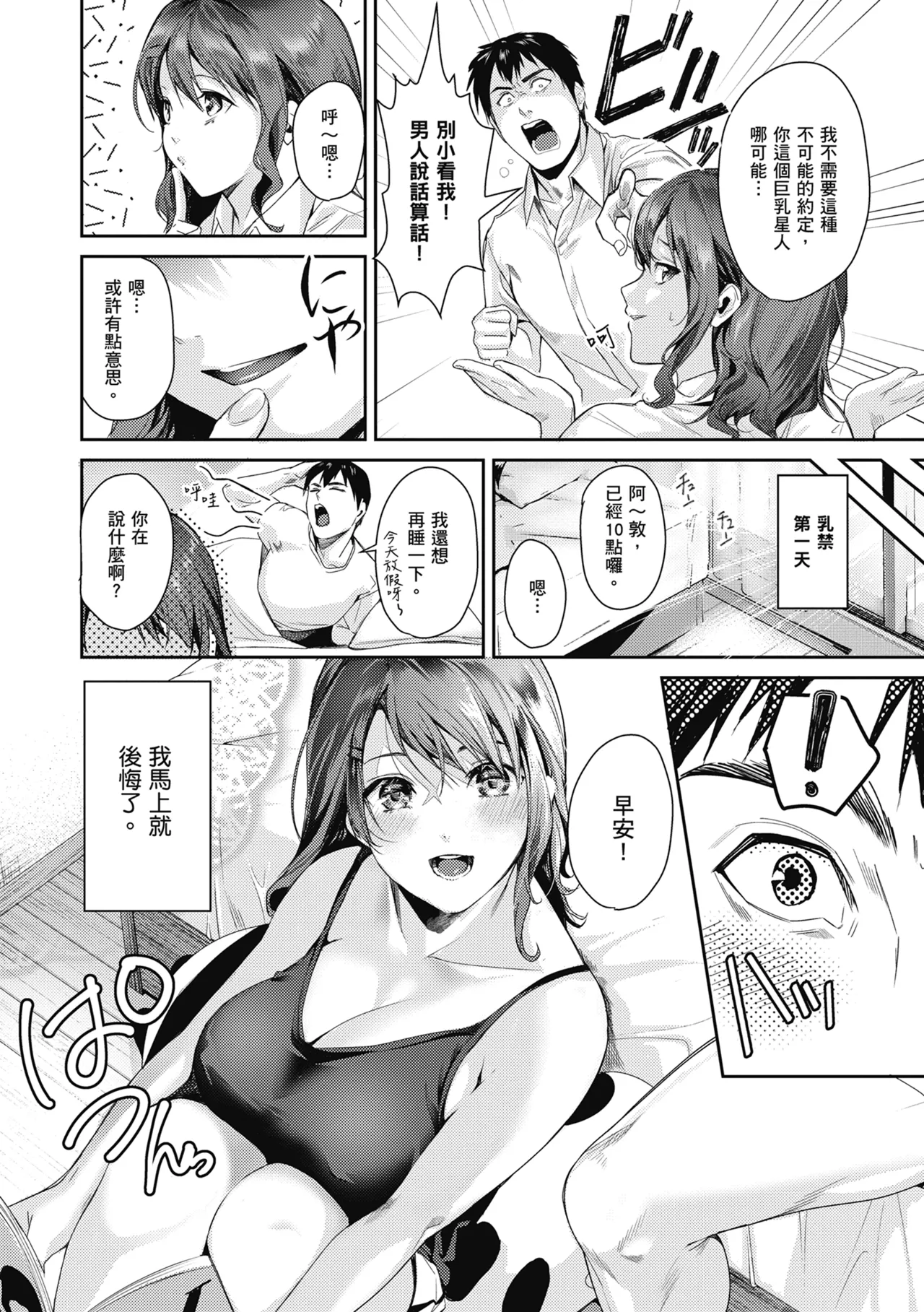 Shoujo Fondue - Sweet Girls Sex Diary | 少女性愛日記 page 35 - business suit big breasts hentai manga - read online free