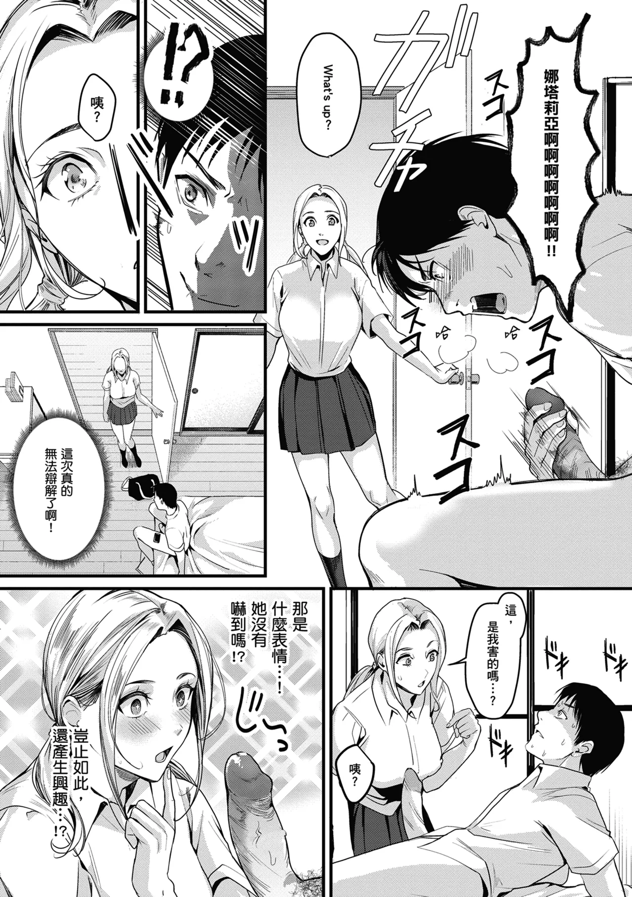 Shoujo Fondue - Sweet Girls Sex Diary | 少女性愛日記 page 78 - nakadashi paizuri hentai manga - read online free