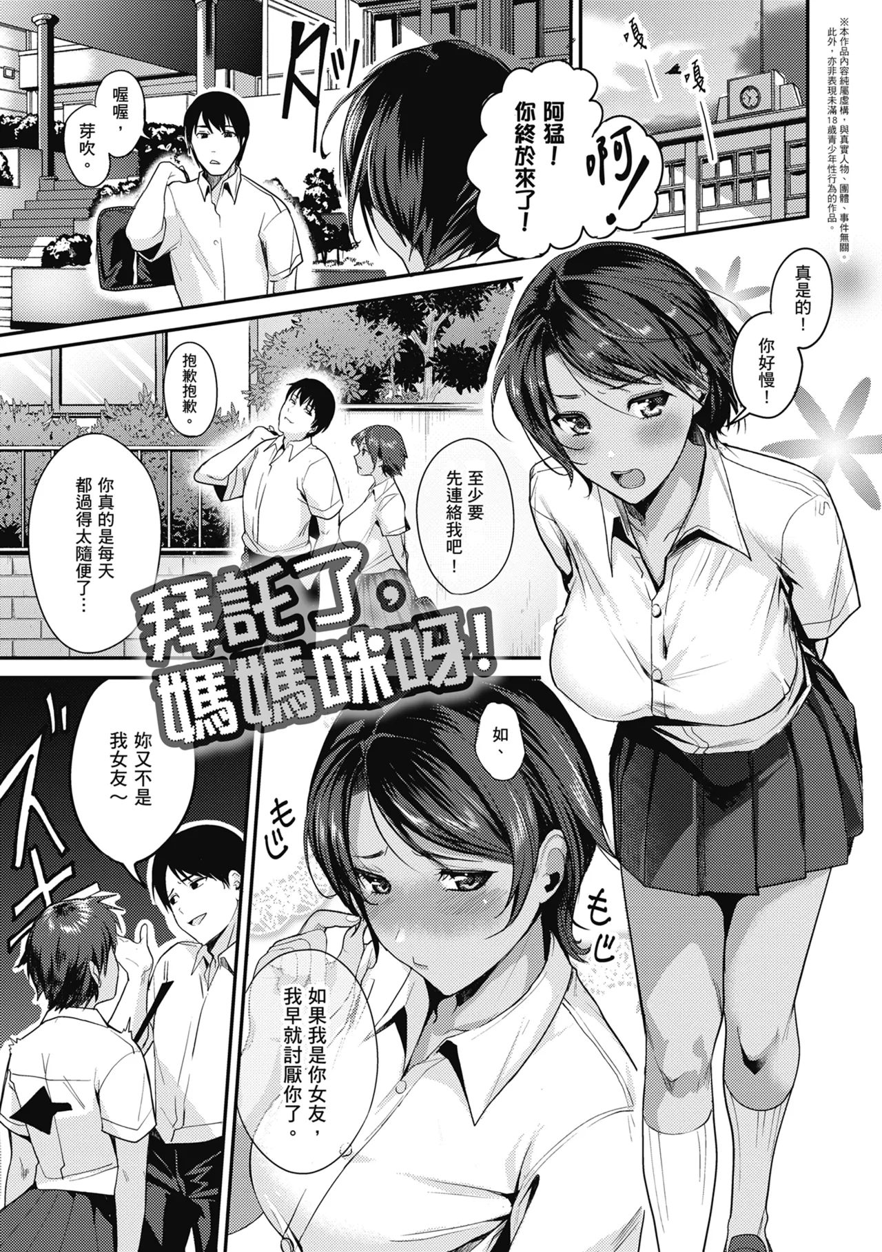 Shoujo Fondue - Sweet Girls Sex Diary | 少女性愛日記 page 94 - business suit big breasts hentai manga - read online free