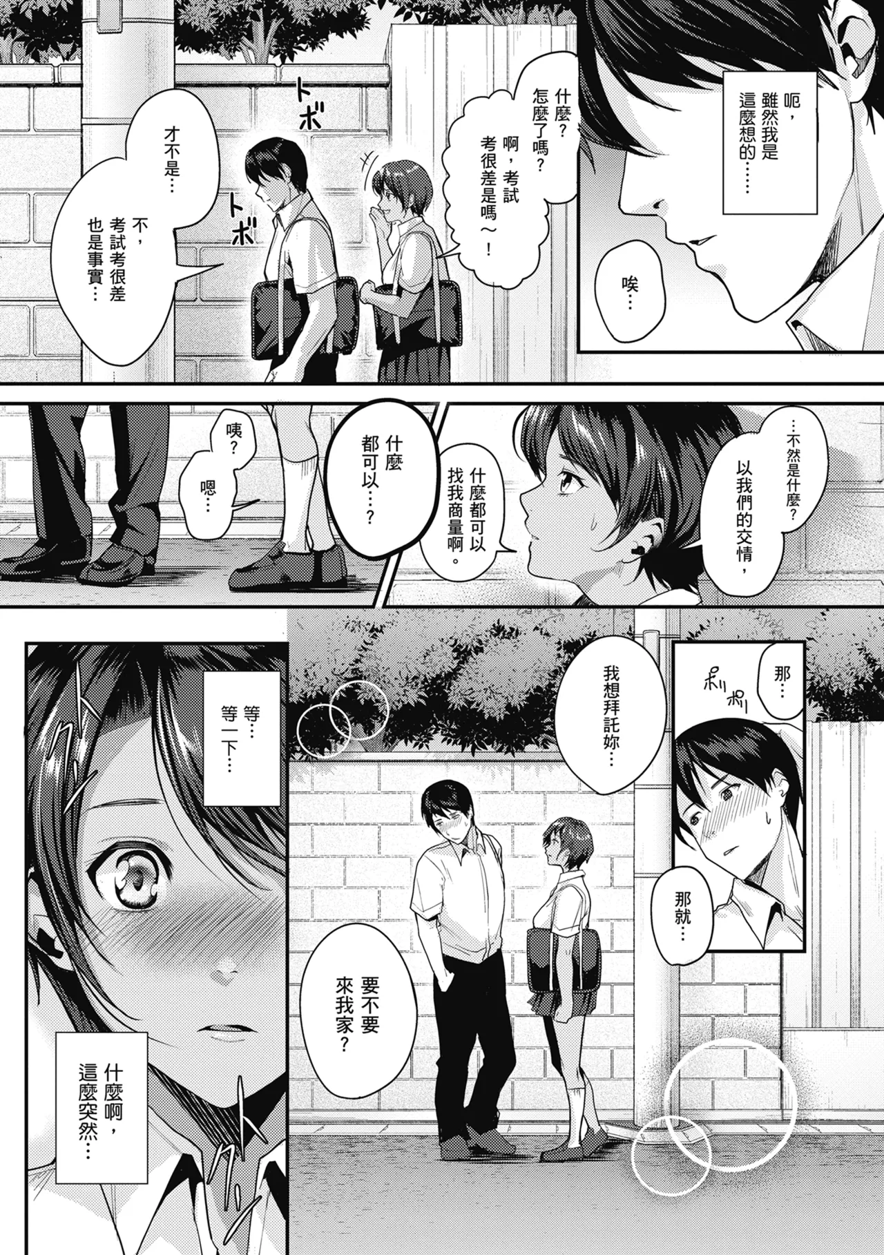 Shoujo Fondue - Sweet Girls Sex Diary | 少女性愛日記 page 96 - business suit big breasts hentai manga - read online free