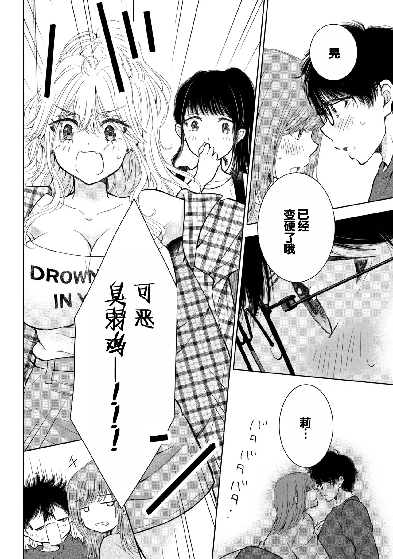 Gal Nipa-chan wa Semararetai Vol.9 page 108 - multi-work series harem hentai manga - read online free