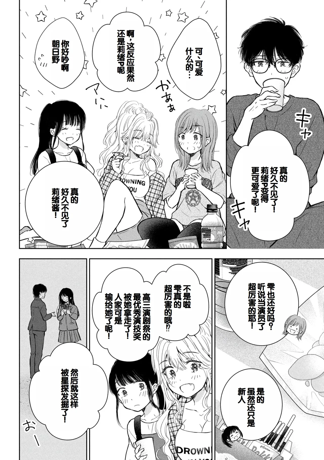 Gyaru ni pachan wa semararetai Vol.9 page 110 - multi-work series harem hentai manga - read online free
