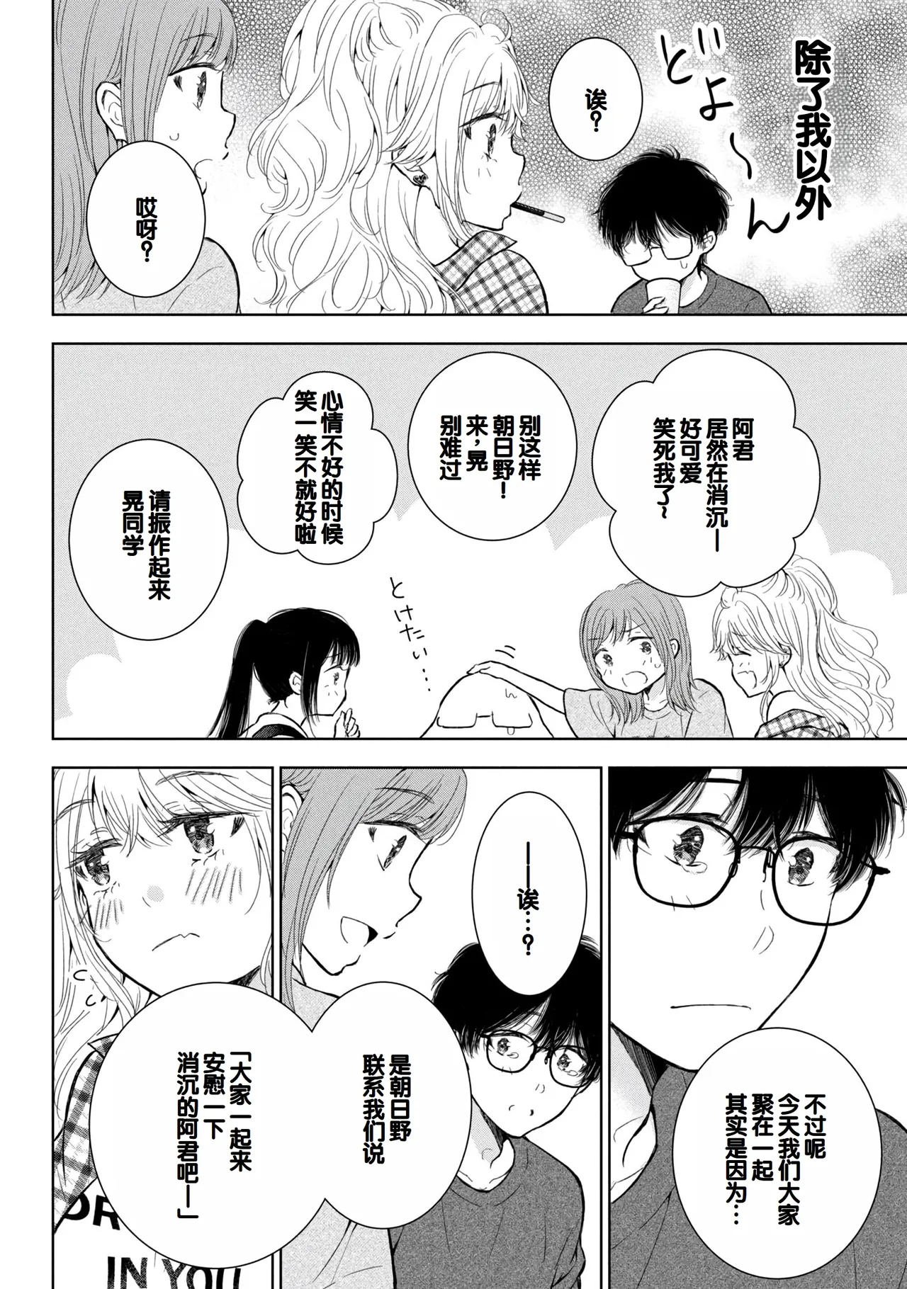 Gal Nipa-chan wa Semararetai Vol.9 page 112 - story arc harem hentai manga - read online free