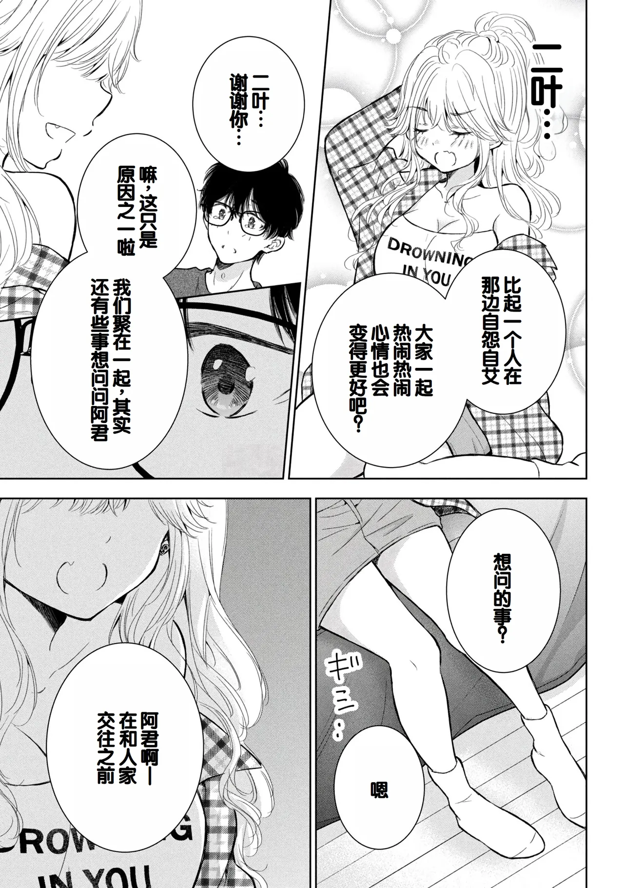 Gyaru ni pachan wa semararetai Vol.9 page 113 - multi-work series harem hentai manga - read online free