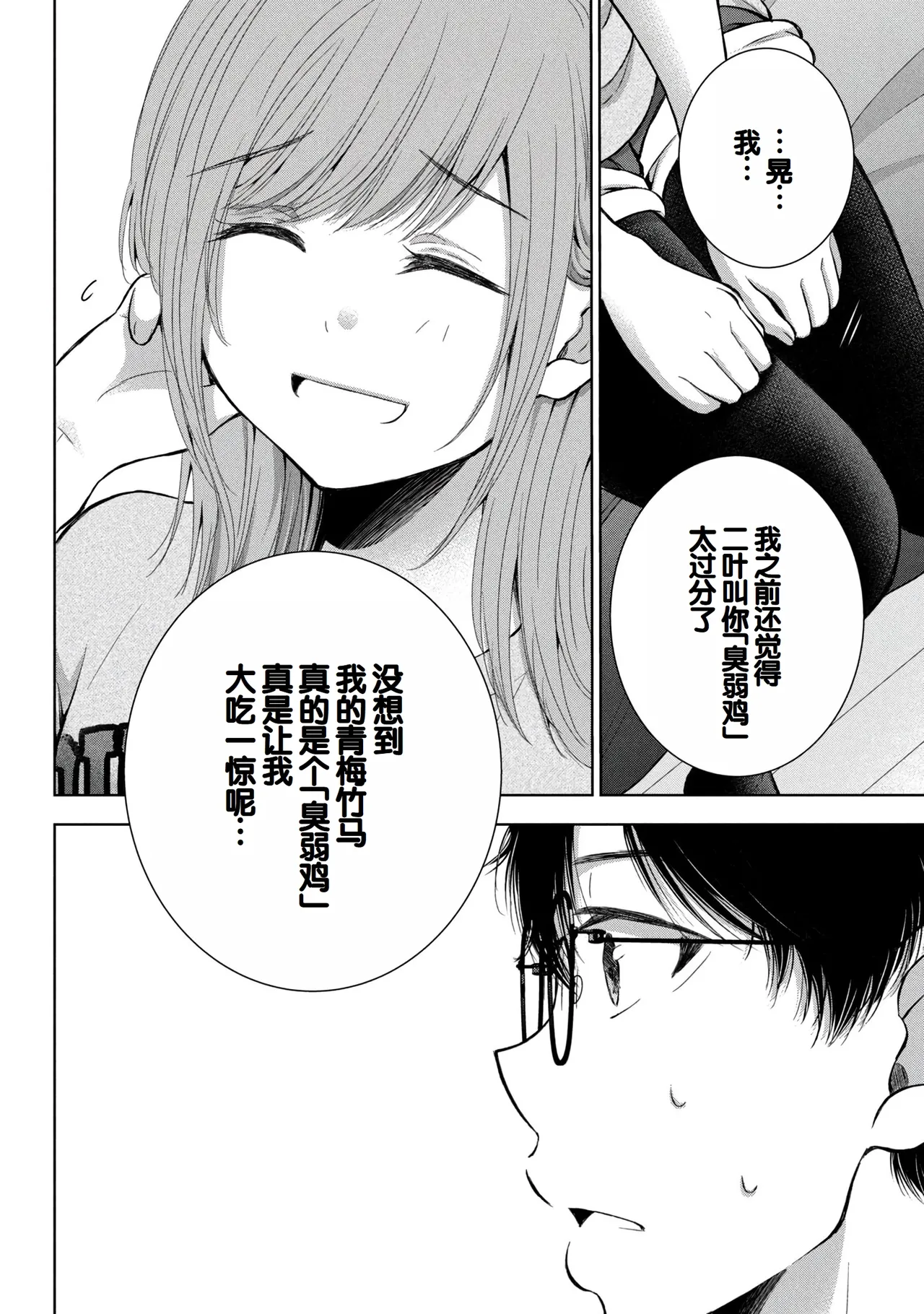 Gal Nipa-chan wa Semararetai Vol.9 page 120 - story arc harem hentai manga - read online free