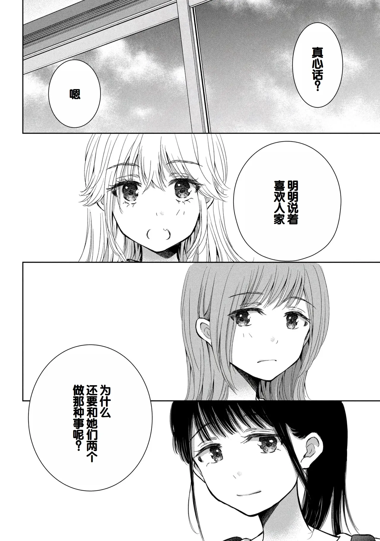 Gal Nipa-chan wa Semararetai Vol.9 page 122 - multi-work series harem hentai manga - read online free