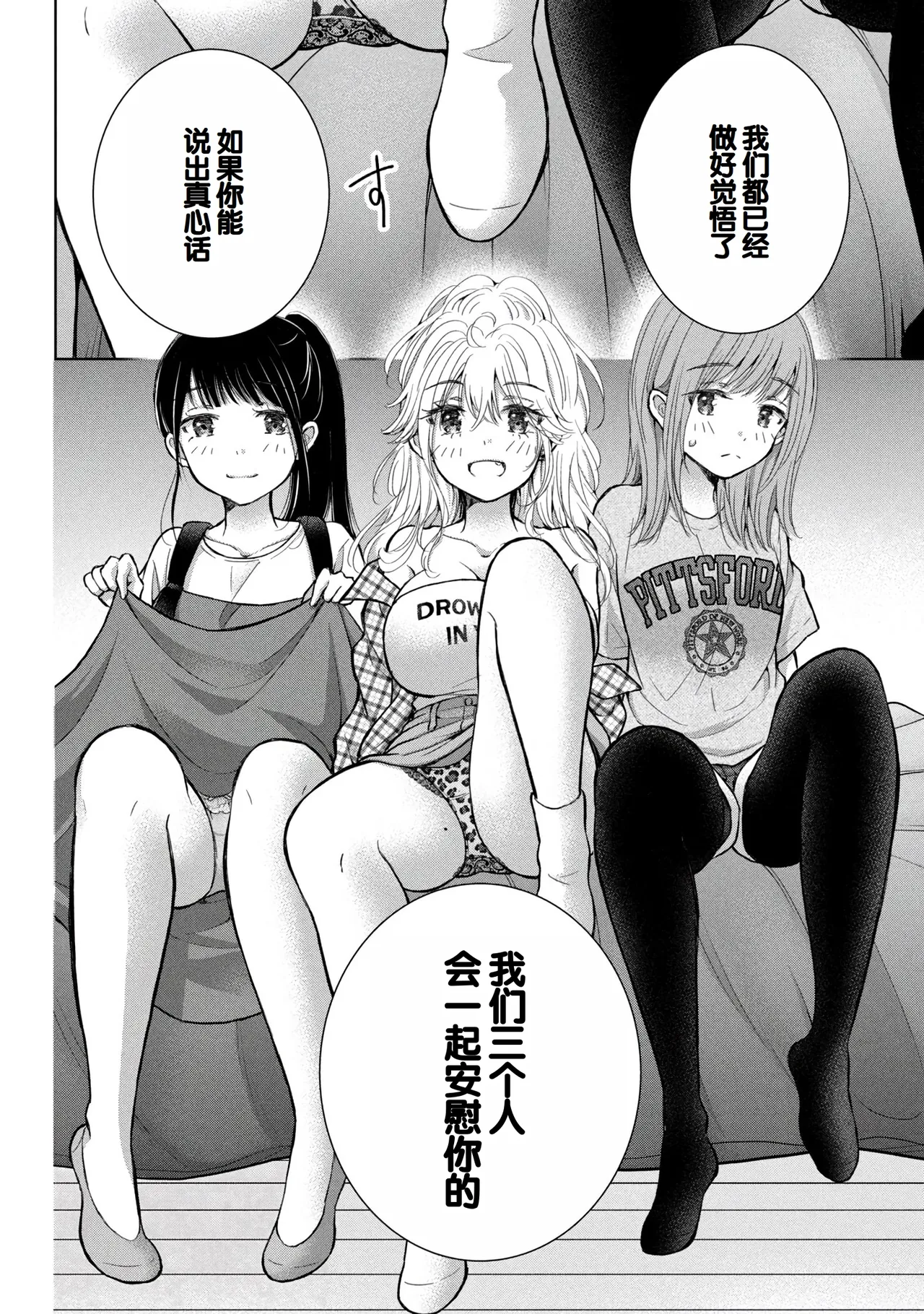 Gal Nipa-chan wa Semararetai Vol.9 page 124 - multi-work series harem hentai manga - read online free