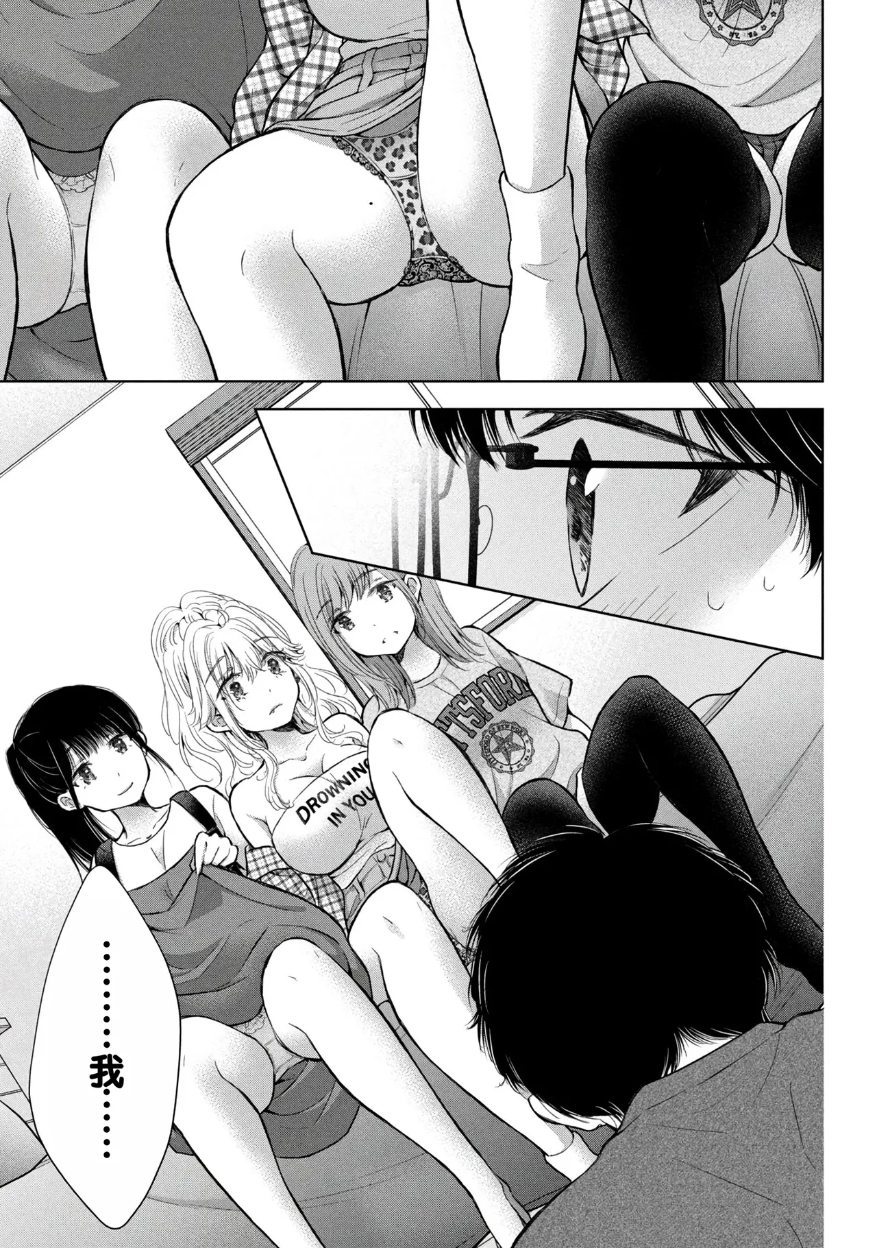Gal Nipa-chan wa Semararetai Vol.9 page 125 - story arc harem hentai manga - read online free