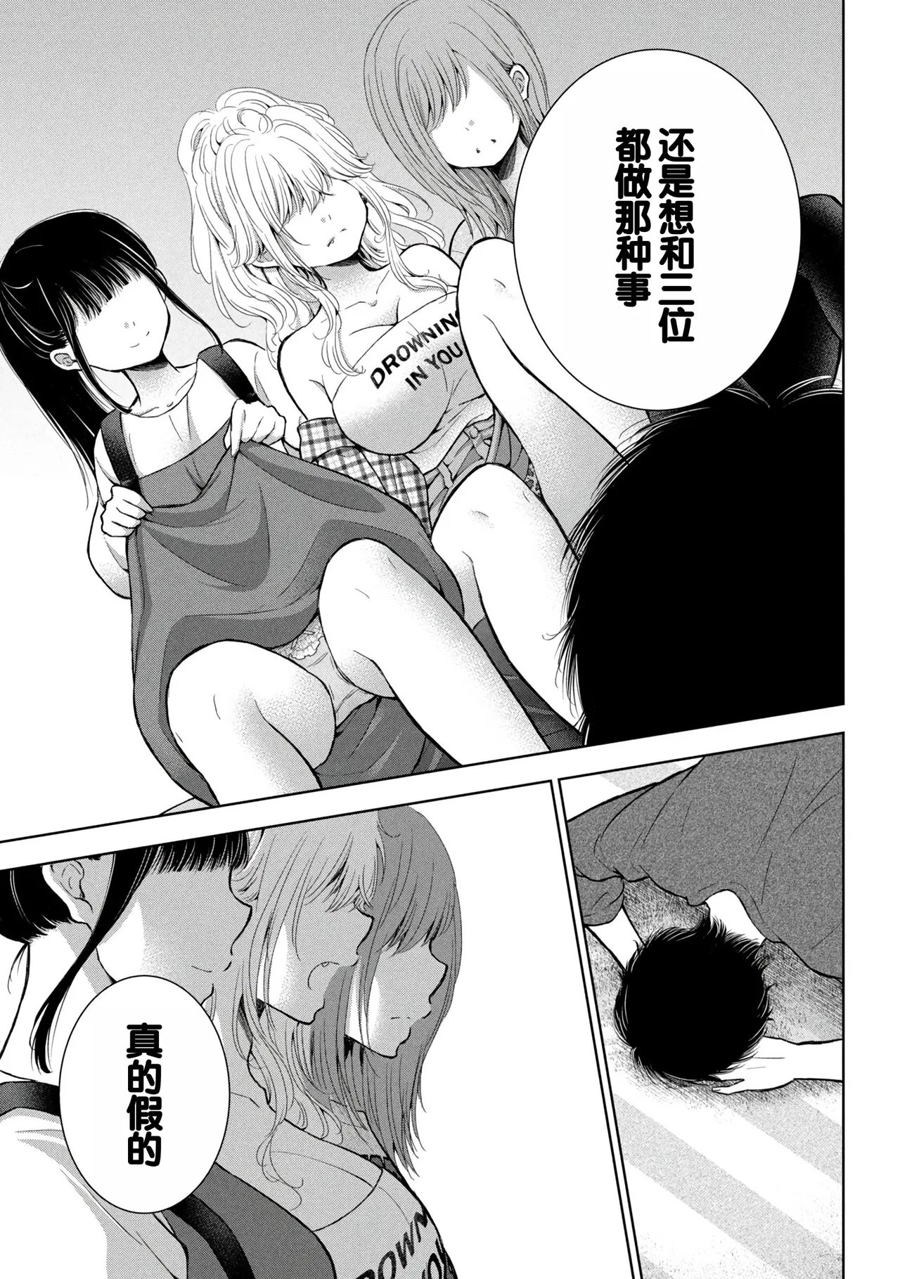 Gal Nipa-chan wa Semararetai Vol.9 page 127 - multi-work series harem hentai manga - read online free