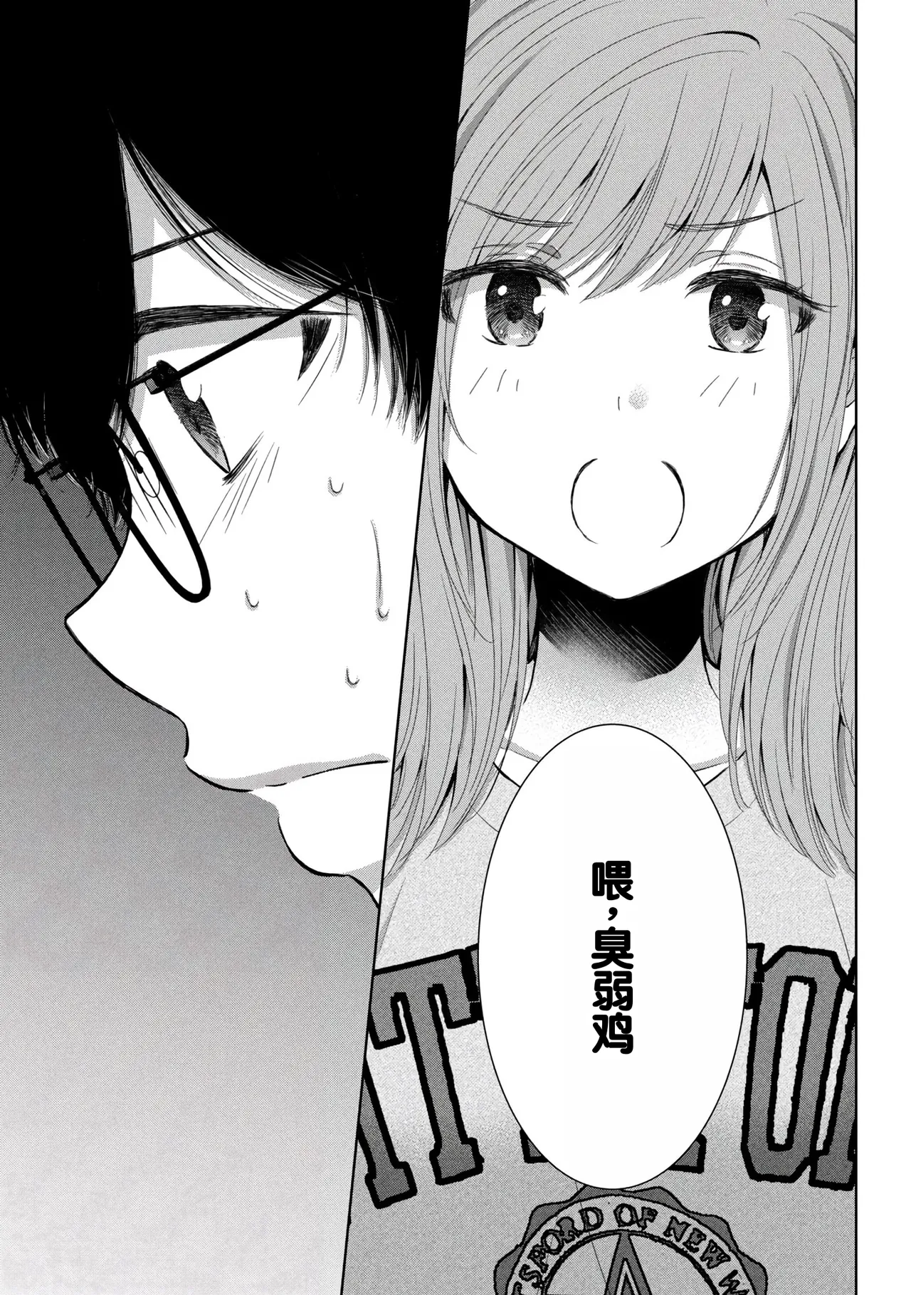 Gal Nipa-chan wa Semararetai Vol.9 page 129 - multi-work series harem hentai manga - read online free