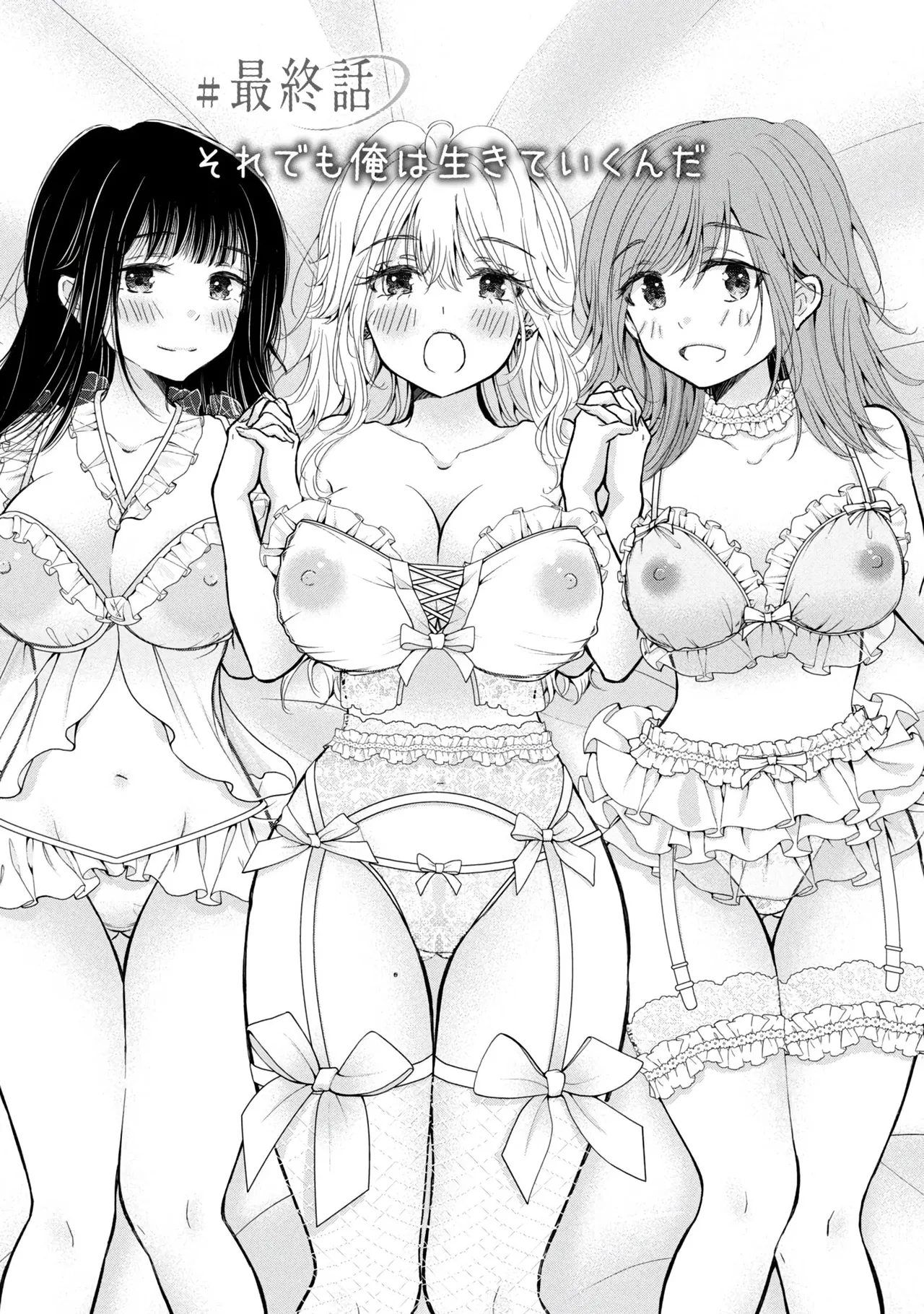Gal Nipa-chan wa Semararetai Vol.9 page 133 - multi-work series harem hentai manga - read online free