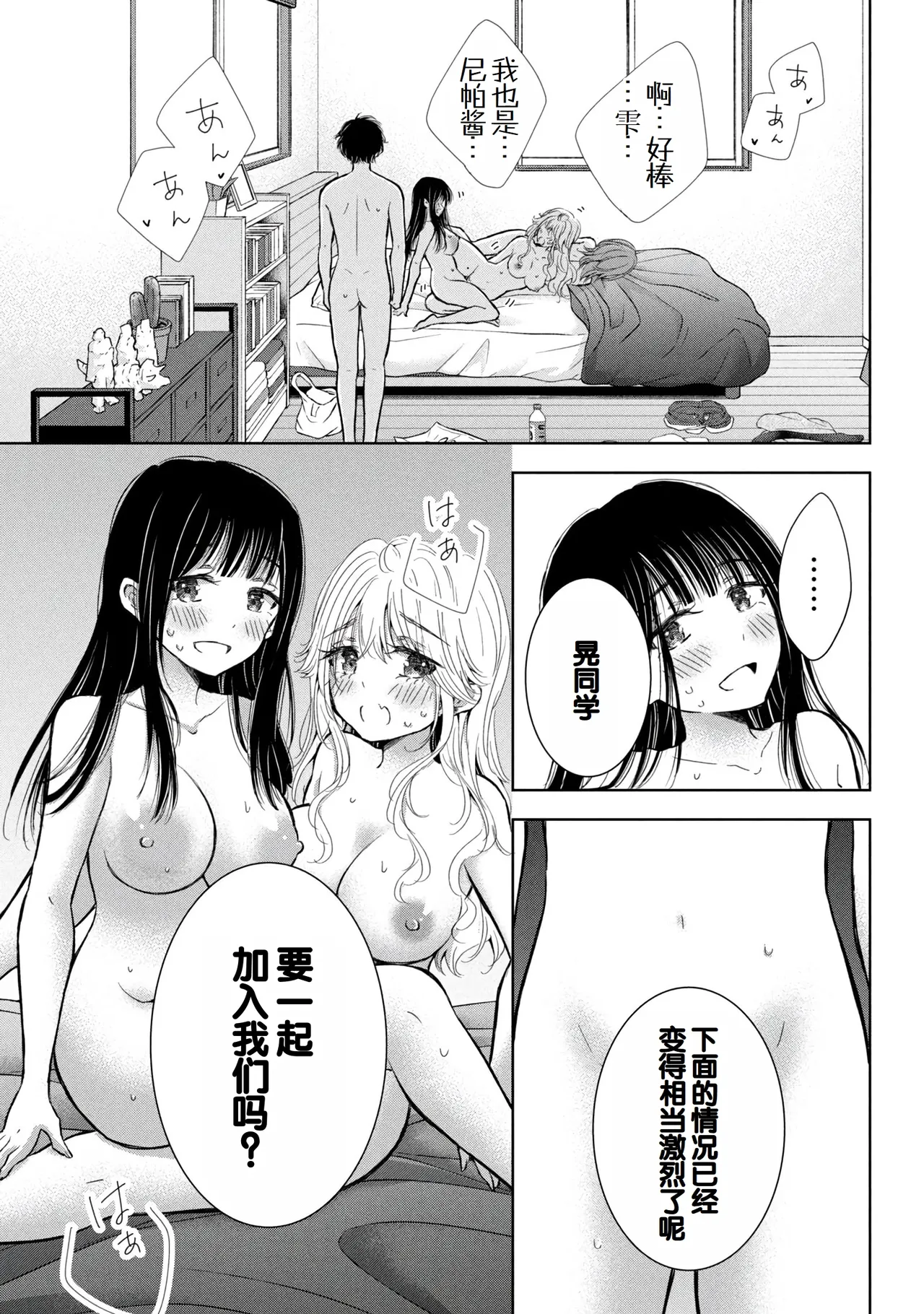 Gyaru ni pachan wa semararetai Vol.9 page 141 - multi-work series harem hentai manga - read online free