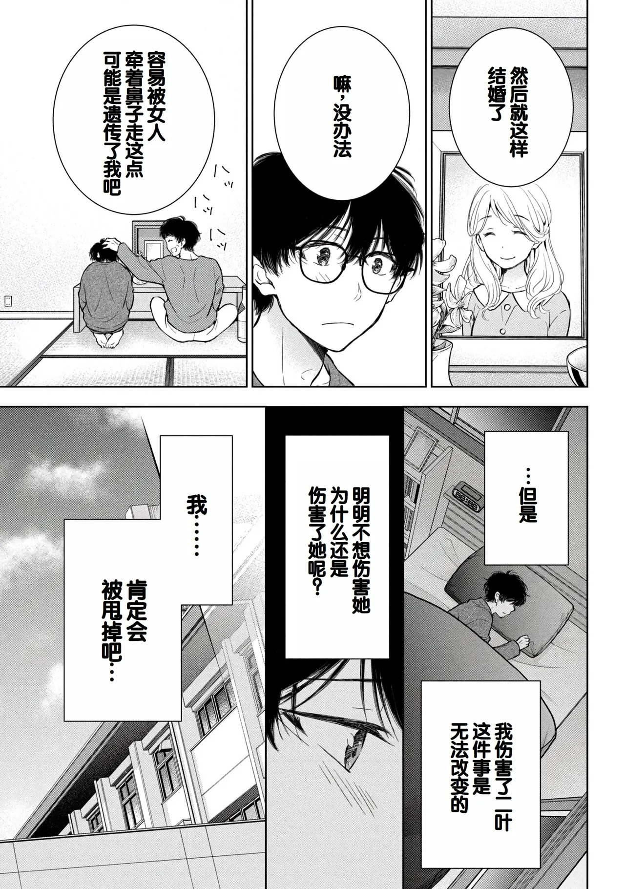 Gal Nipa-chan wa Semararetai Vol.9 page 15 - multi-work series harem hentai manga - read online free