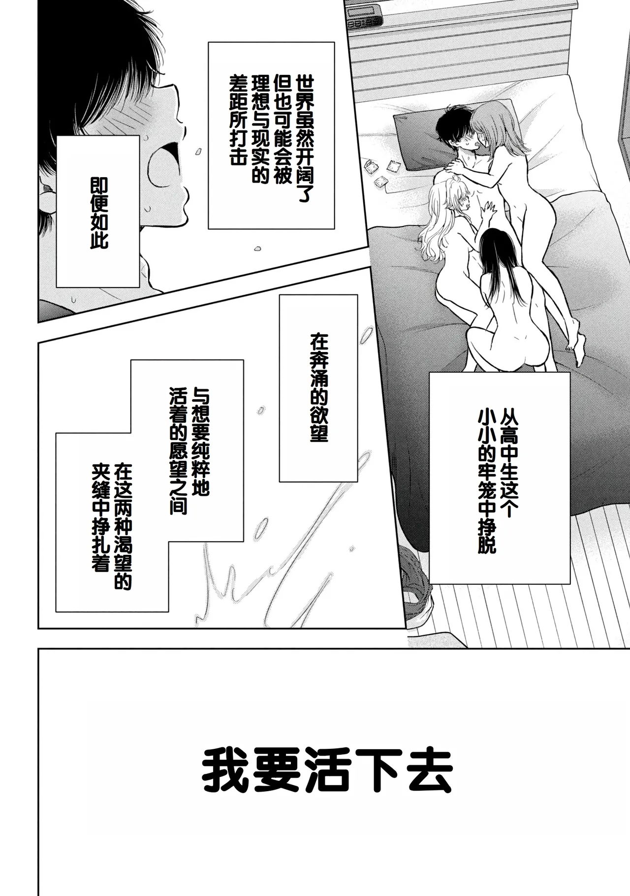 Gal Nipa-chan wa Semararetai Vol.9 - Page 152