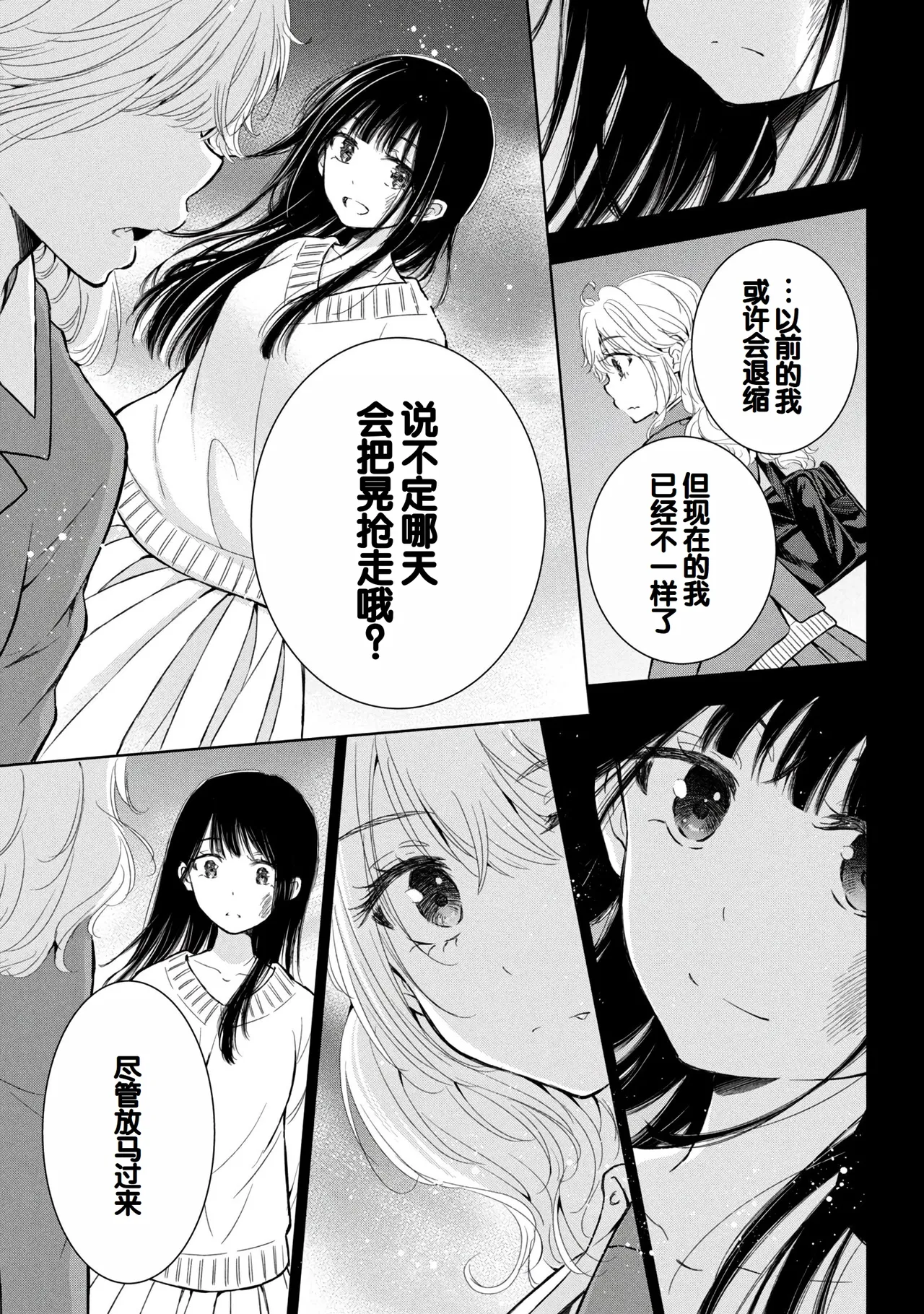 Gal Nipa-chan wa Semararetai Vol.9 page 19 - story arc harem hentai manga - read online free