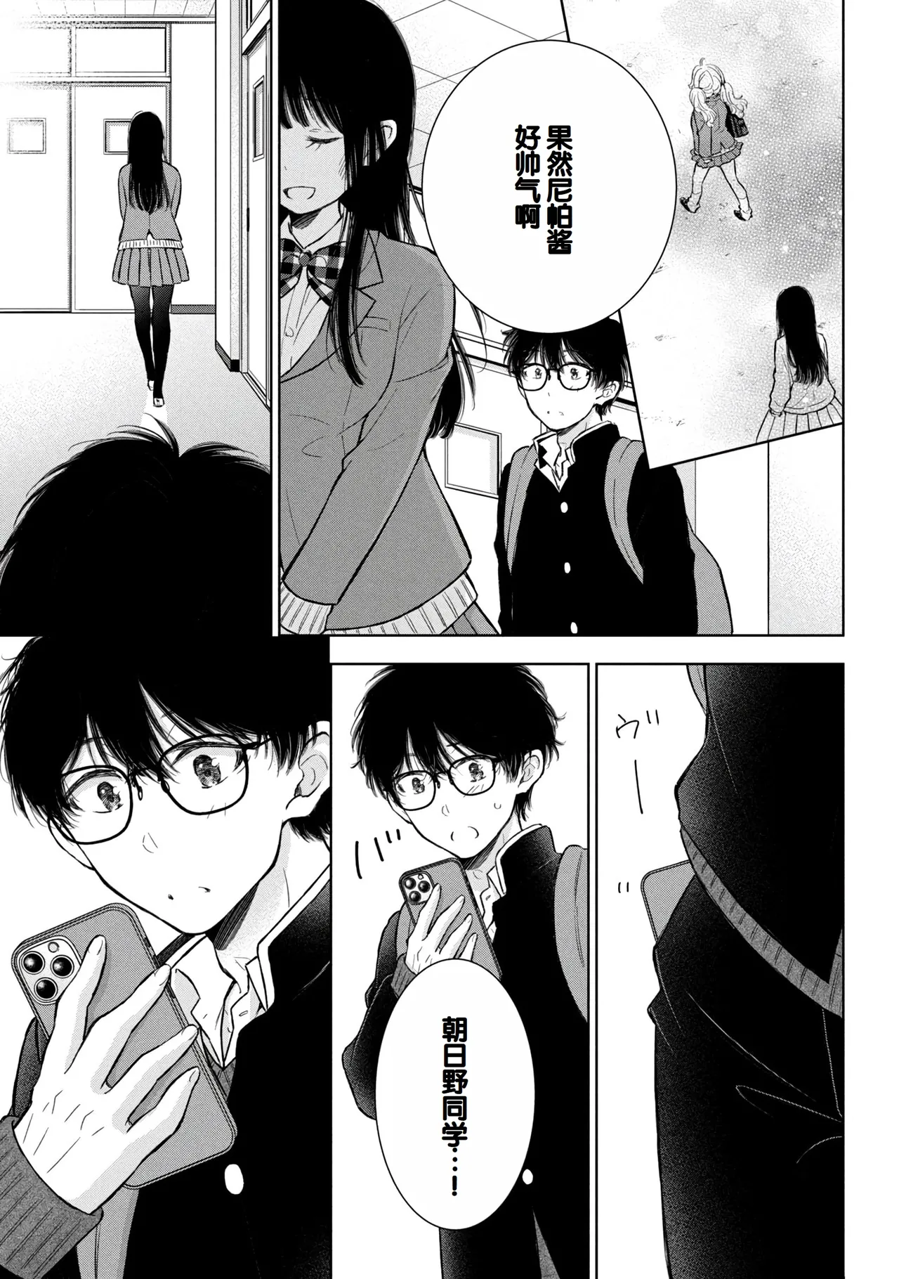 Gyaru ni pachan wa semararetai Vol.9 - Page 21