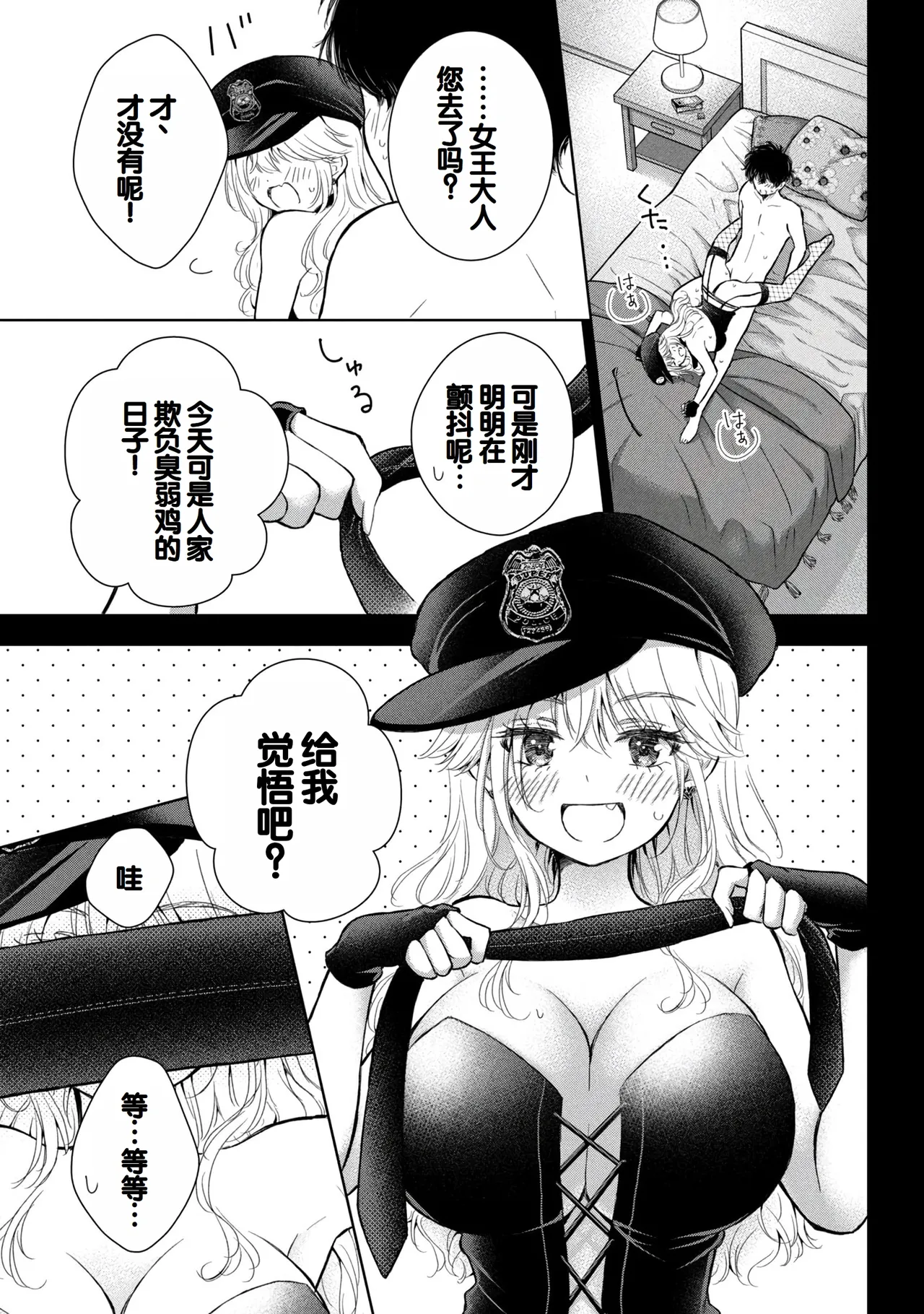 Gal Nipa-chan wa Semararetai Vol.9 page 27 - multi-work series harem hentai manga - read online free