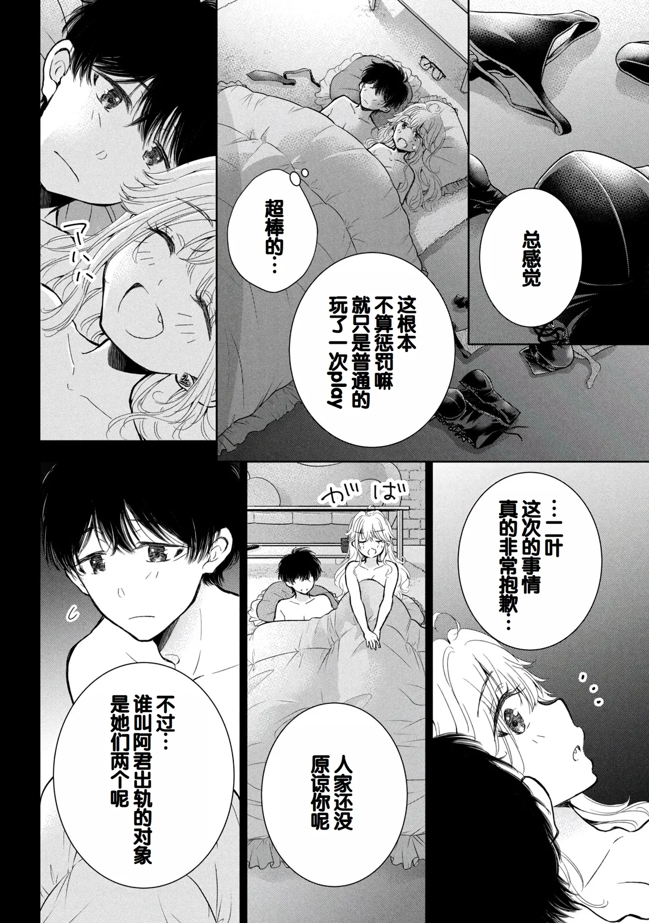 Gal Nipa-chan wa Semararetai Vol.9 page 34 - multi-work series harem hentai manga - read online free