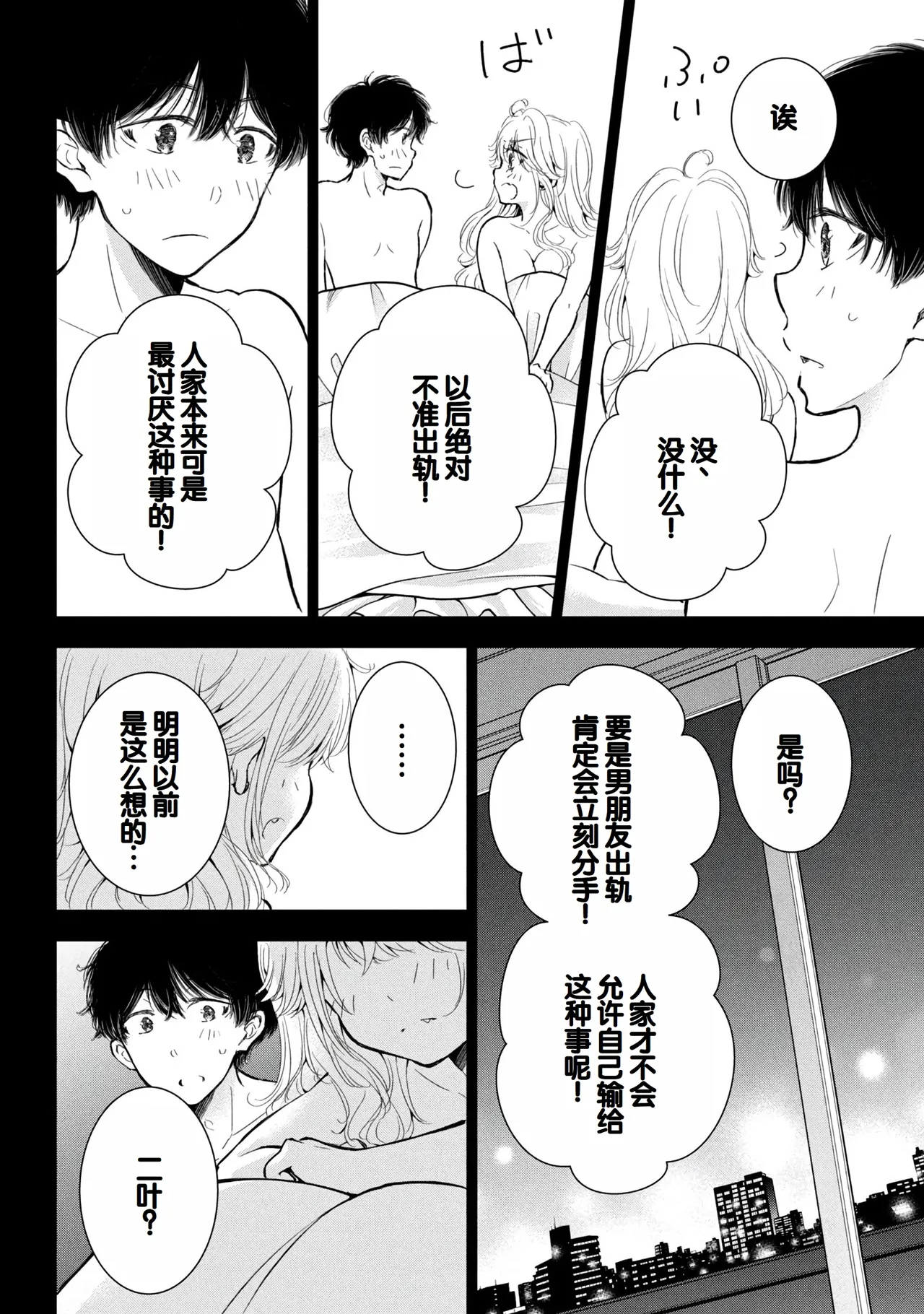 Gal Nipa-chan wa Semararetai Vol.9 page 36 - multi-work series harem hentai manga - read online free