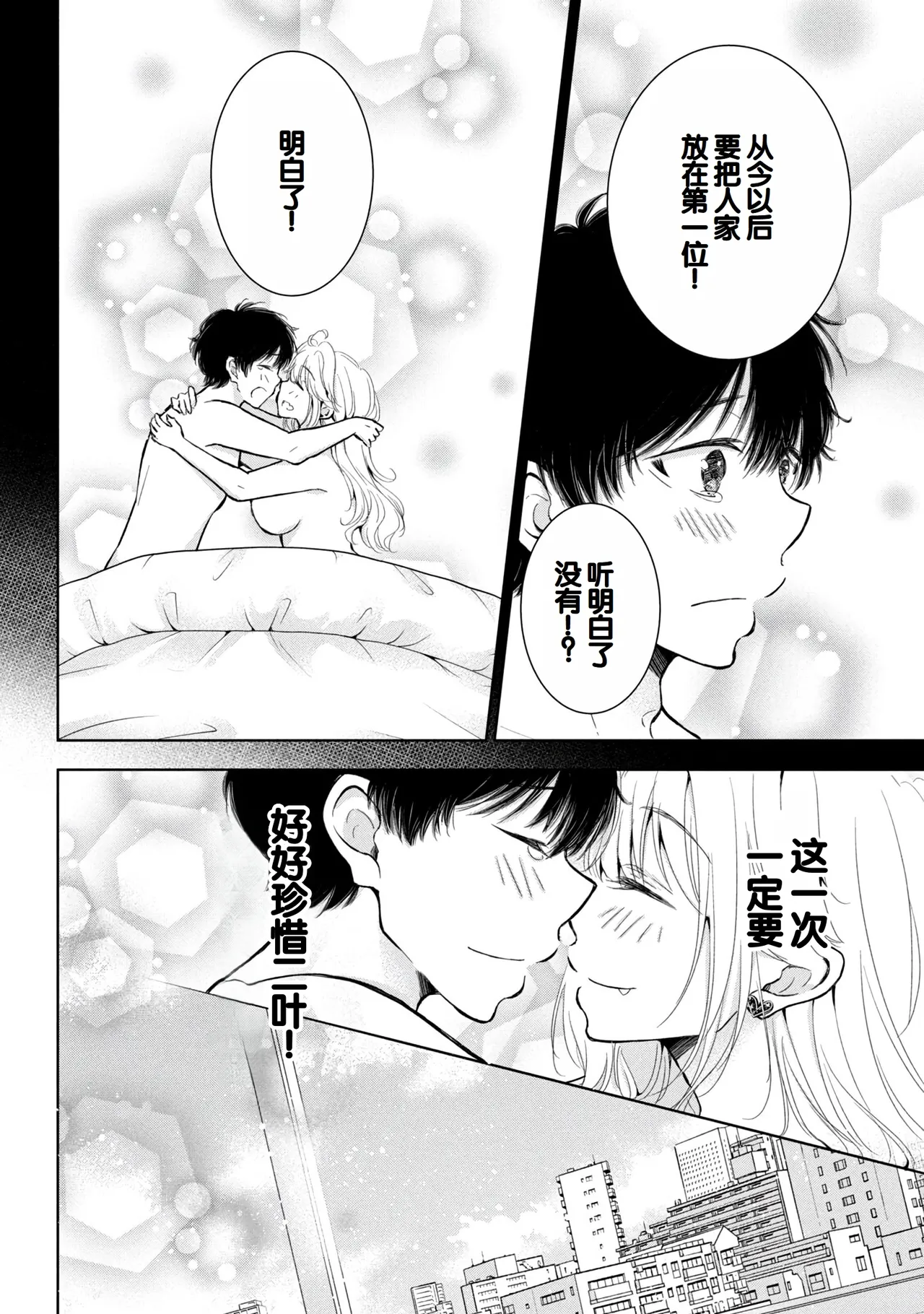 Gal Nipa-chan wa Semararetai Vol.9 page 38 - multi-work series harem hentai manga - read online free