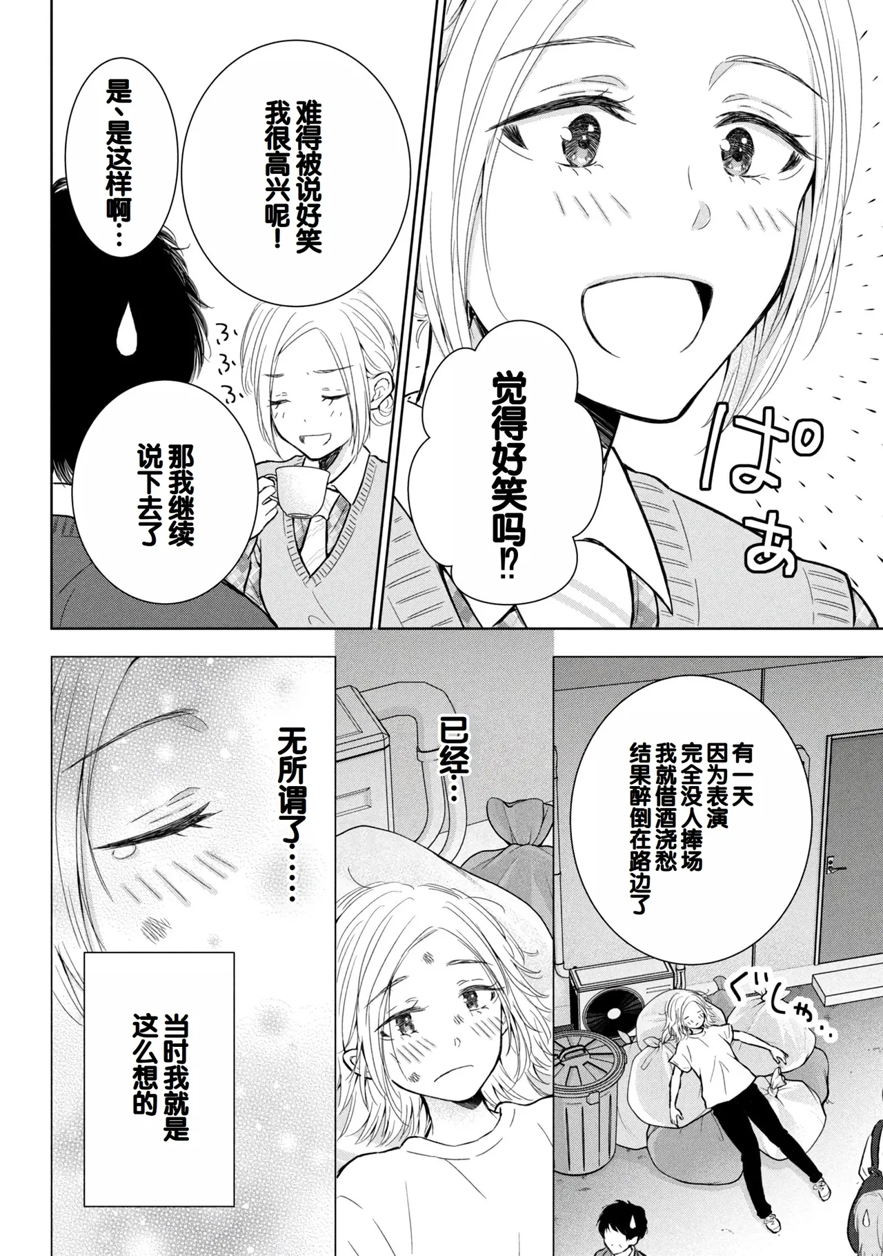 Gal Nipa-chan wa Semararetai Vol.9 page 46 - story arc harem hentai manga - read online free