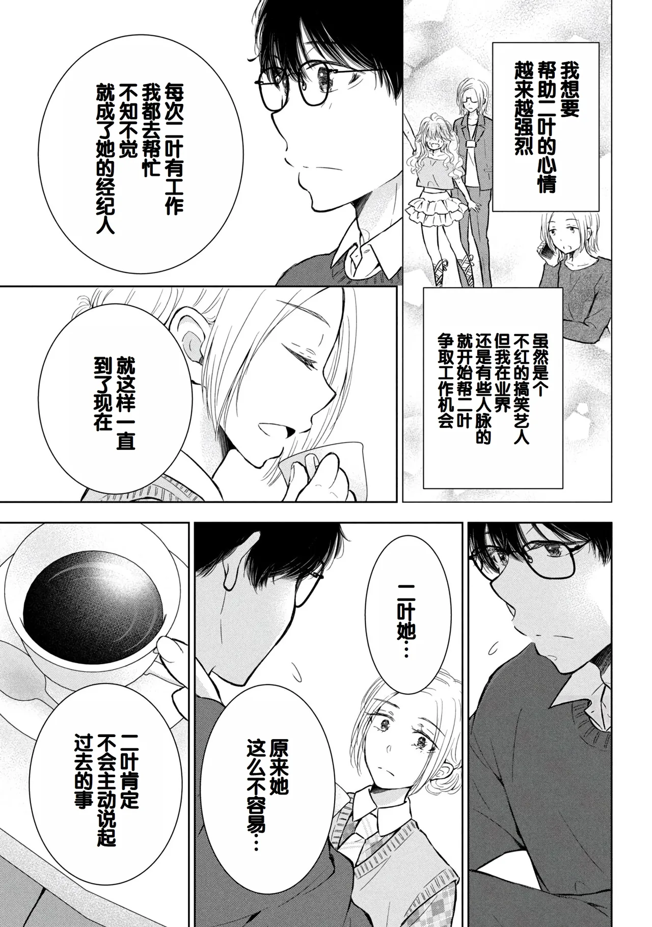 Gal Nipa-chan wa Semararetai Vol.9 page 49 - multi-work series harem hentai manga - read online free