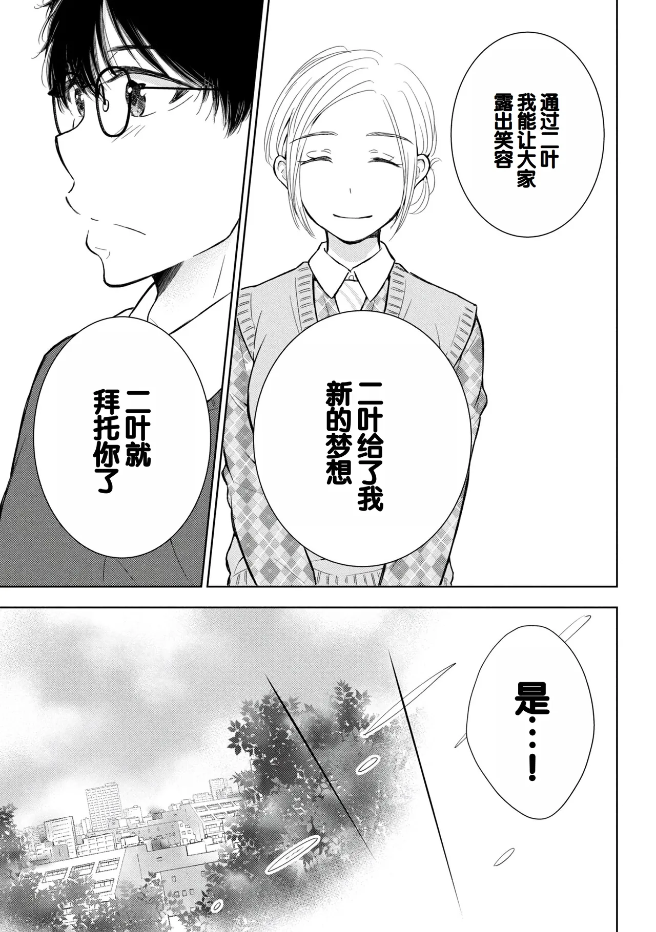 Gal Nipa-chan wa Semararetai Vol.9 page 51 - story arc harem hentai manga - read online free