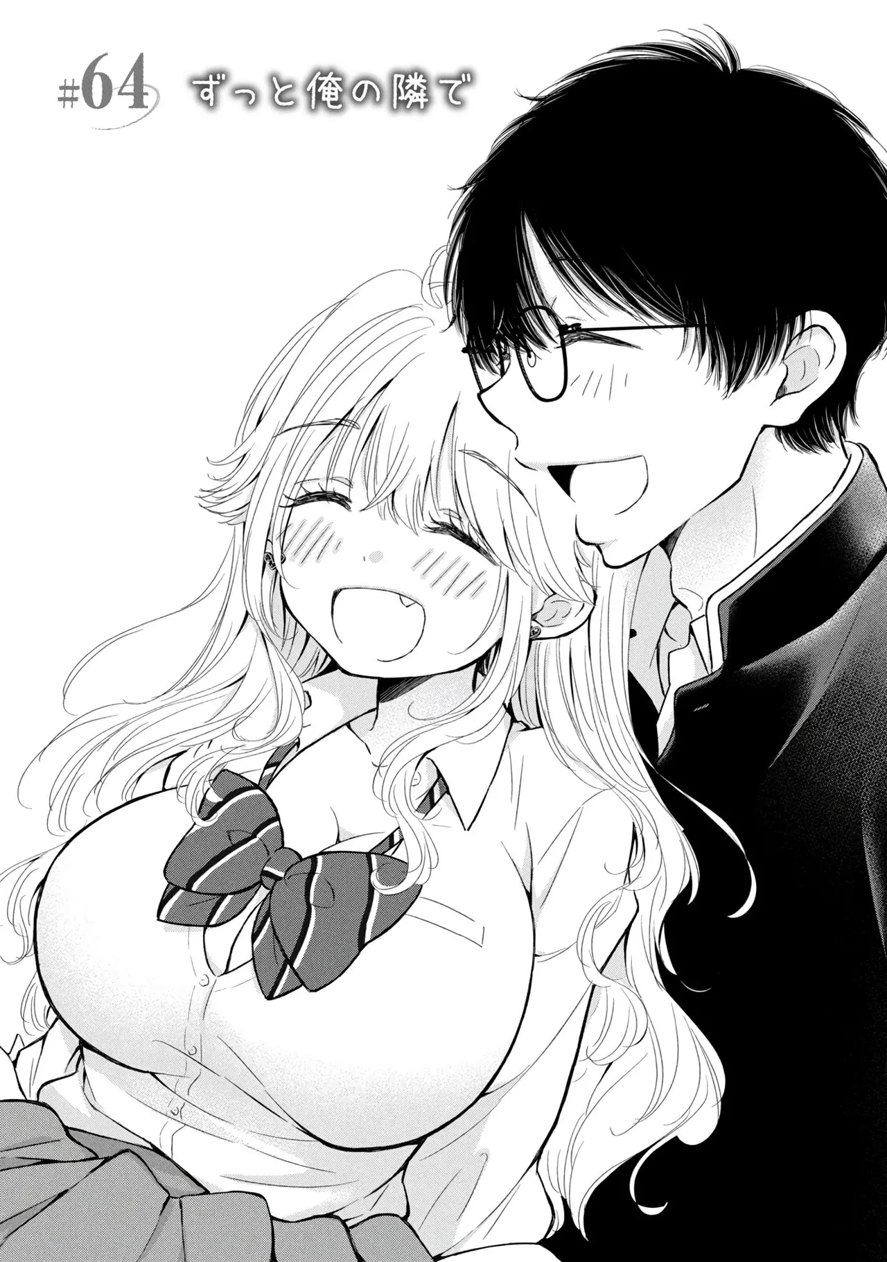 Gal Nipa-chan wa Semararetai Vol.9 page 59 - multi-work series harem hentai manga - read online free