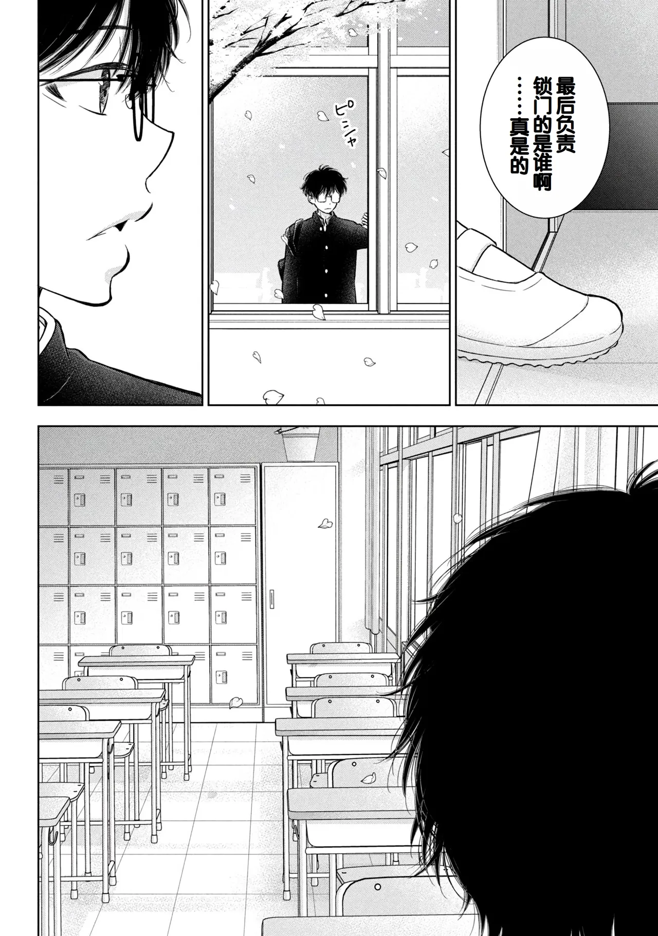 Gal Nipa-chan wa Semararetai Vol.9 page 62 - multi-work series harem hentai manga - read online free