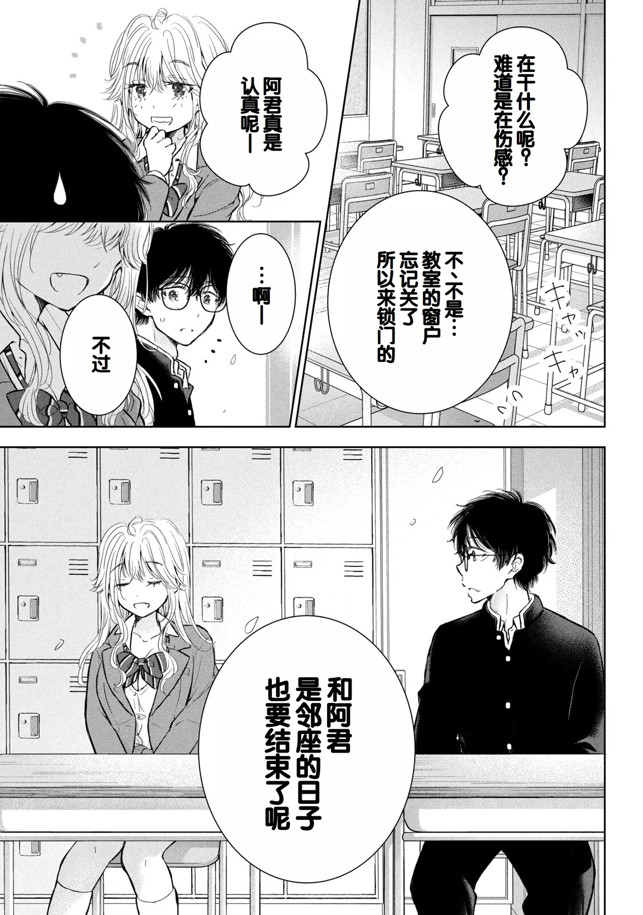 Gyaru ni pachan wa semararetai Vol.9 page 67 - multi-work series harem hentai manga - read online free