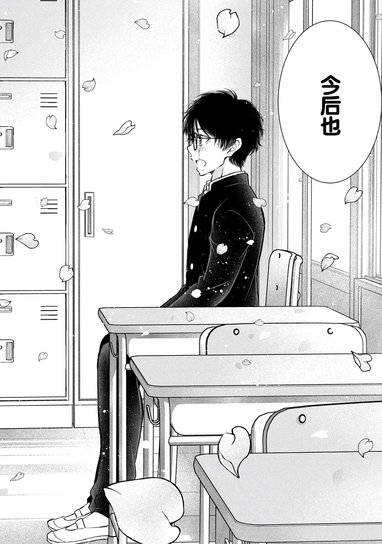 Gal Nipa-chan wa Semararetai Vol.9 page 70 - multi-work series harem hentai manga - read online free