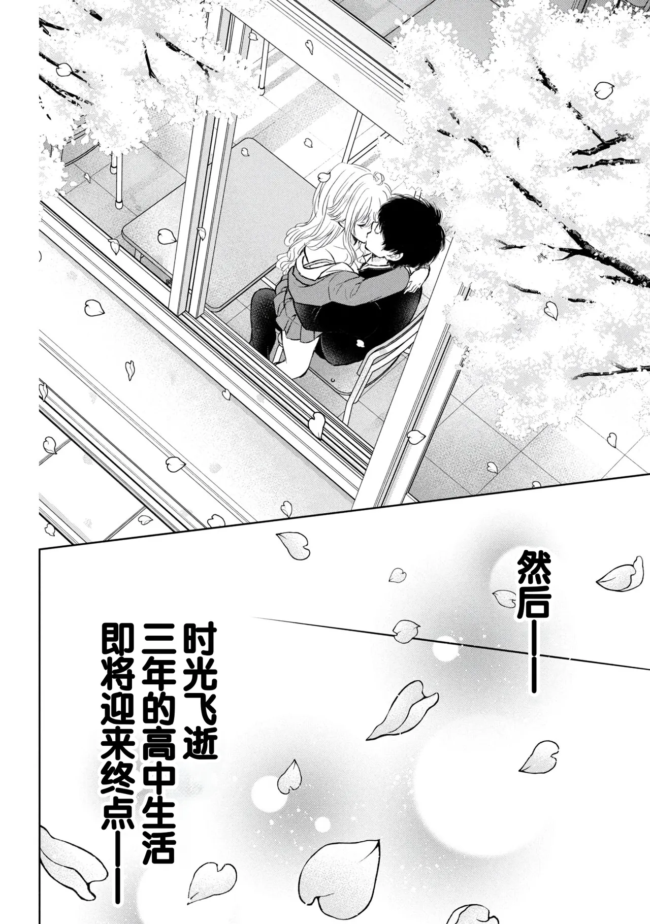 Gal Nipa-chan wa Semararetai Vol.9 page 76 - multi-work series harem hentai manga - read online free