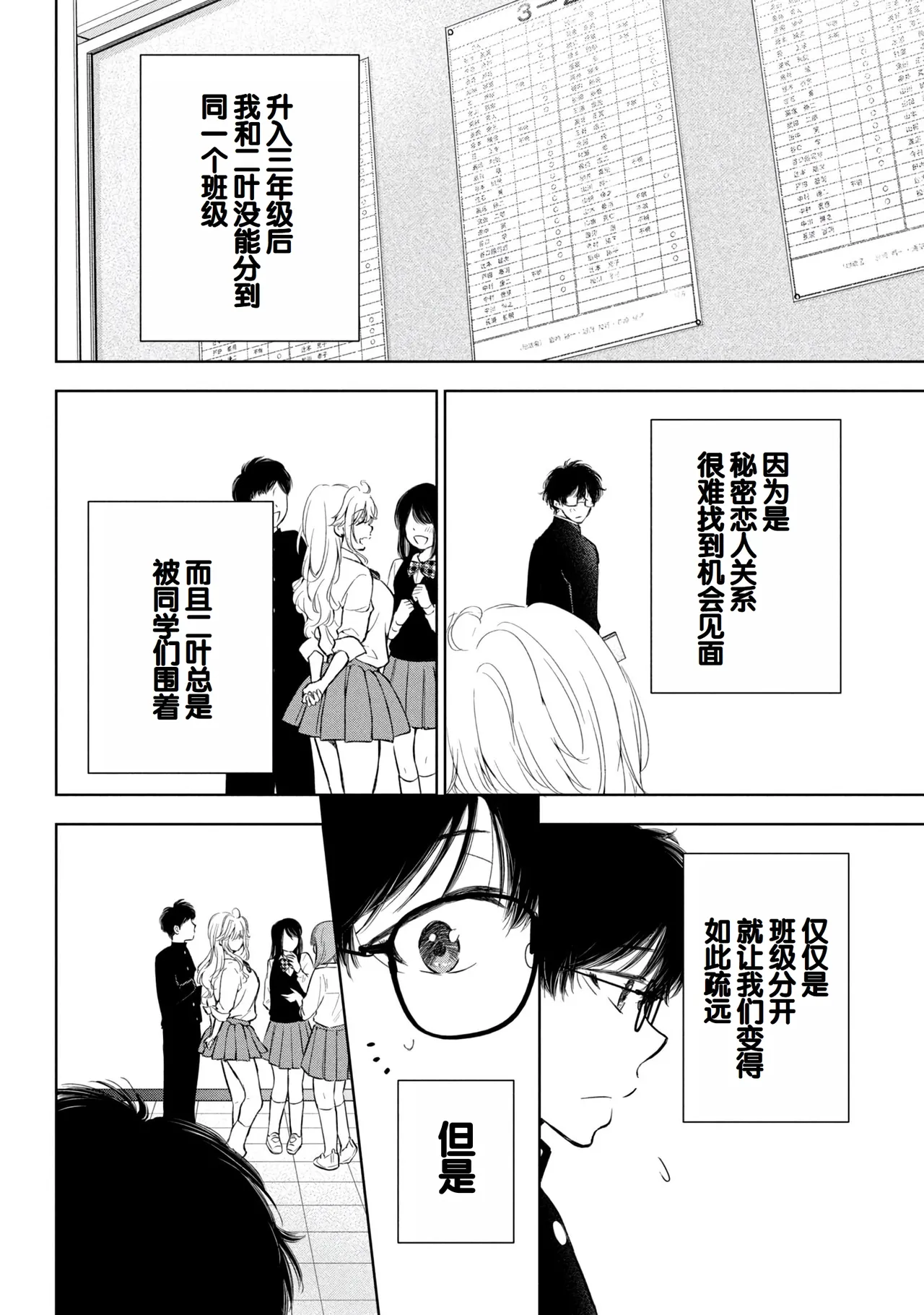 Gal Nipa-chan wa Semararetai Vol.9 page 78 - multi-work series harem hentai manga - read online free